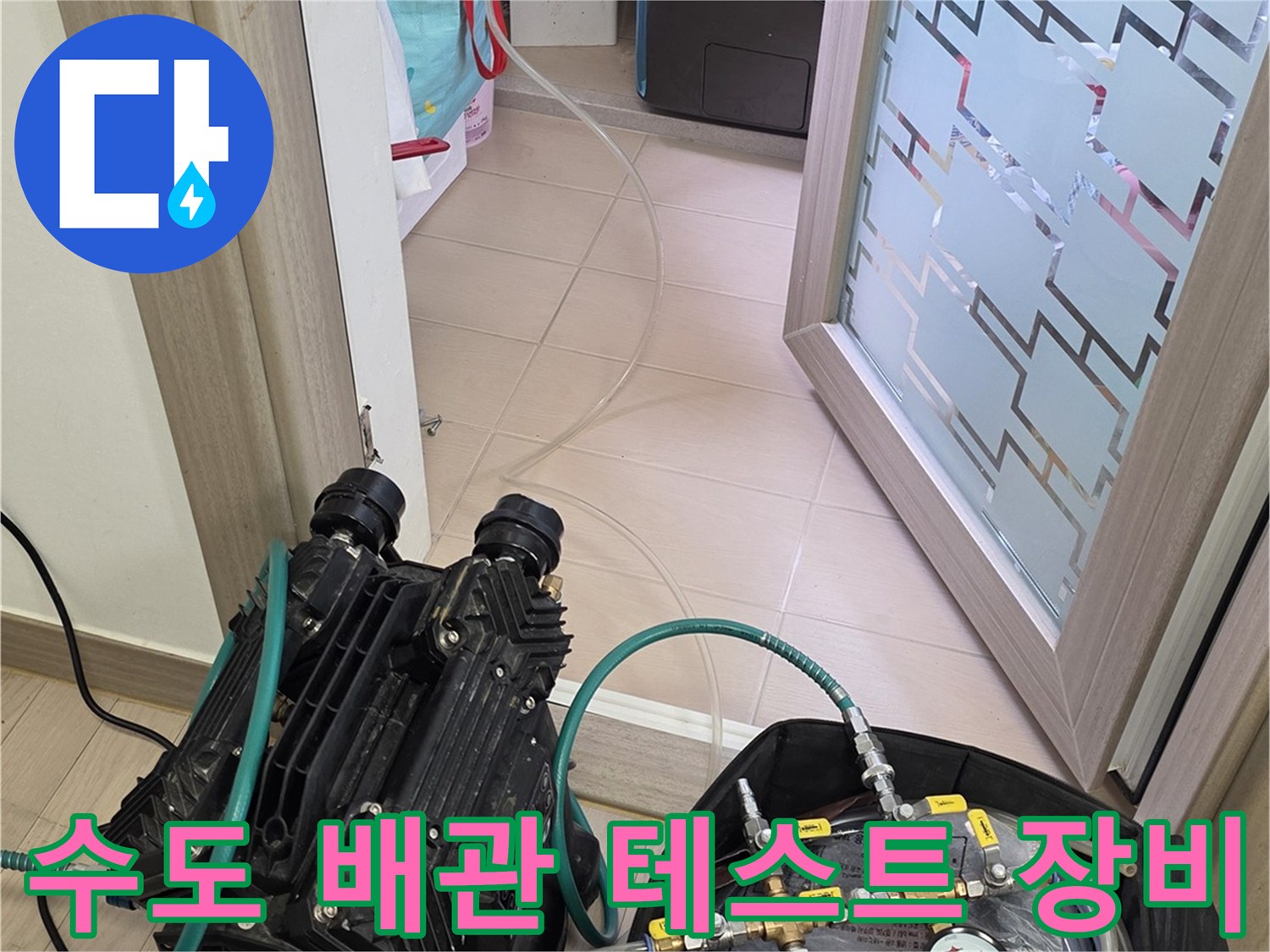 배관 압력을 측정하기 위한-테스트 펌프와 게이지 구성