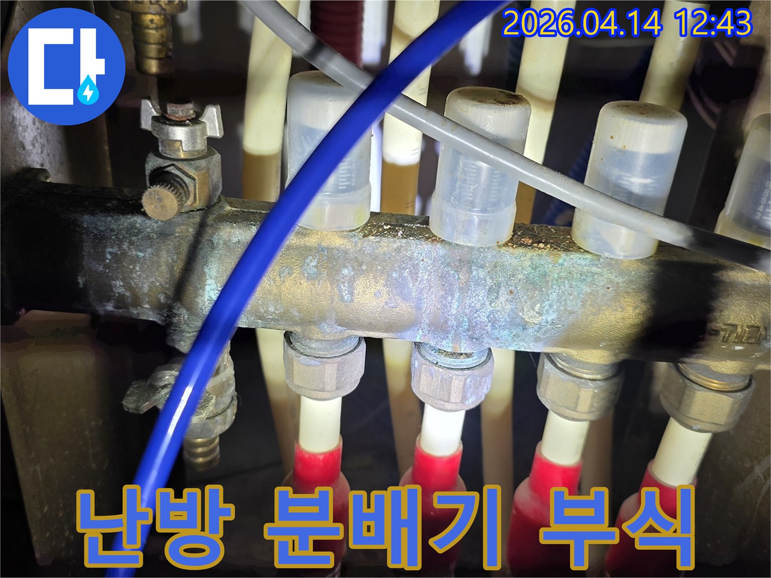 오래된 난방 분배기의-부식과-누수 징후를-자세히-보여주는-이미지입니다.