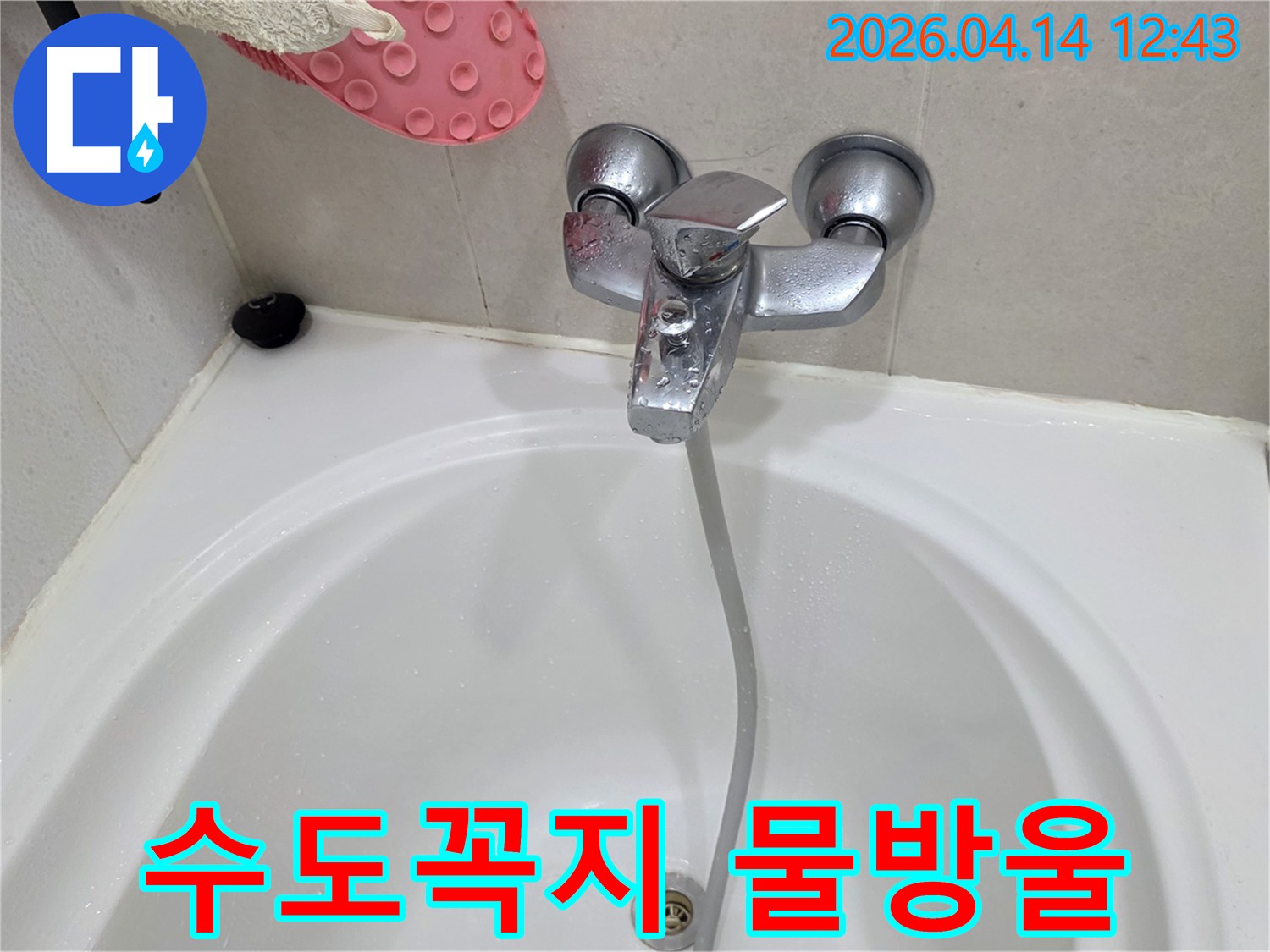 욕실-수도꼭지에서-떨어지는-물방울을-클로즈업하여-촬영한-사진입니다