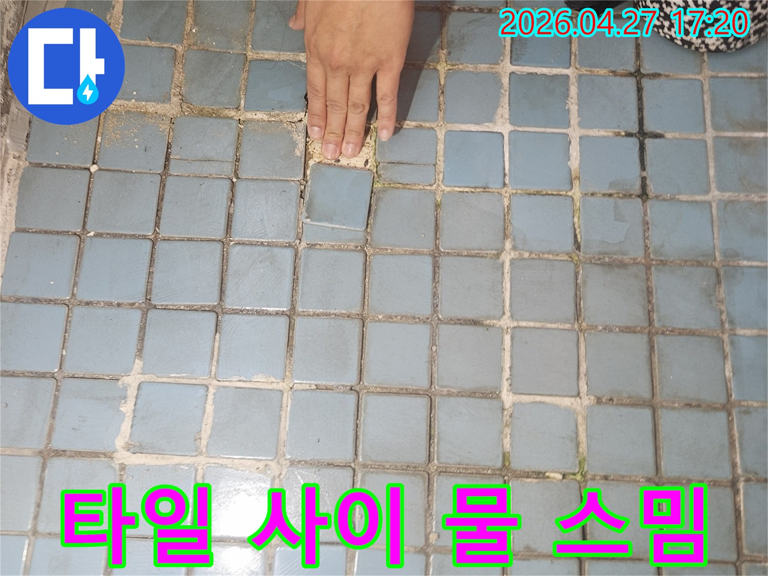 고객님의-소중한-공간을-지키기-위해-베란다-타일-누수-현장을-세심하게-점검하고-있는-엔지니어의-노력입니다.