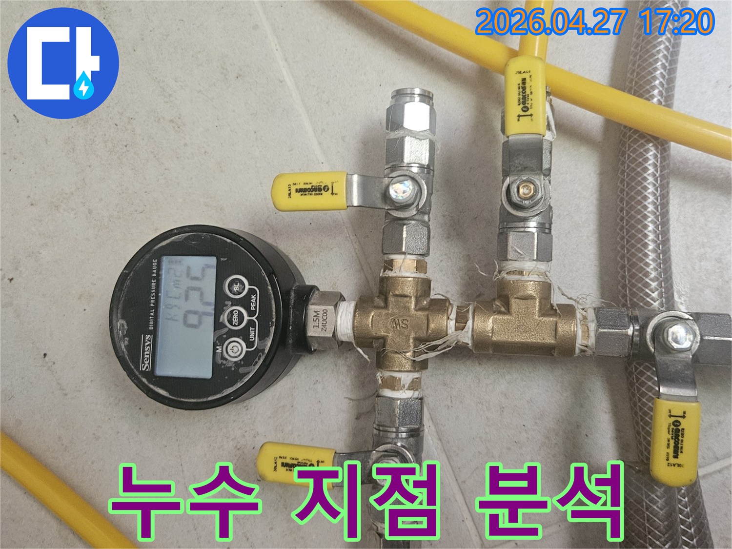 누수-지점을-정밀하게-분석하기-위해-배관에-연결된-디지털-압력-게이지가-수치를-표시하고-있습니다