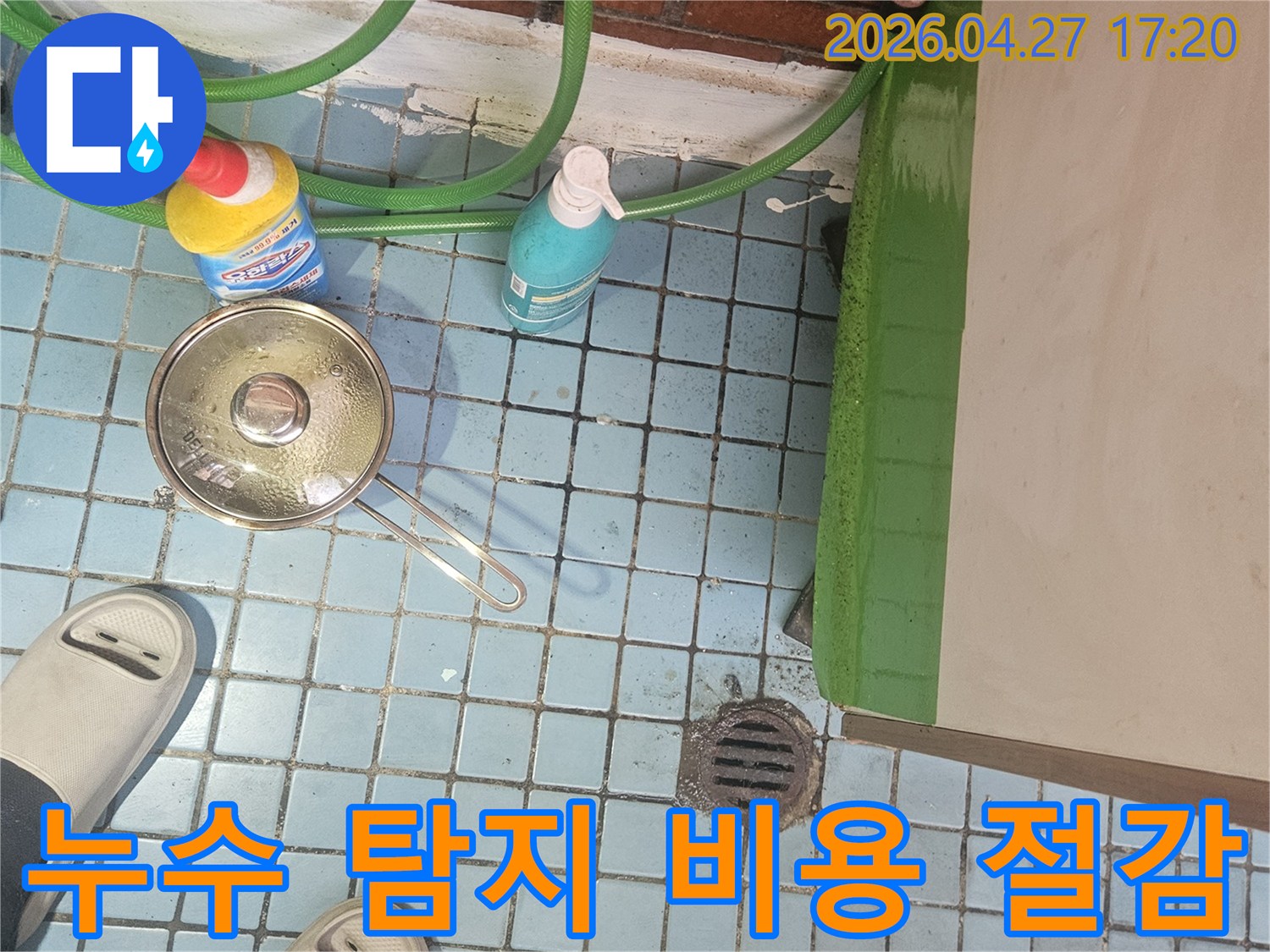 서울-동작구-빌라-베란다-누수-현장에서-누수-전문가가-정확한-탐지로-비용을-절감하는-노하우를-설명하는-모습