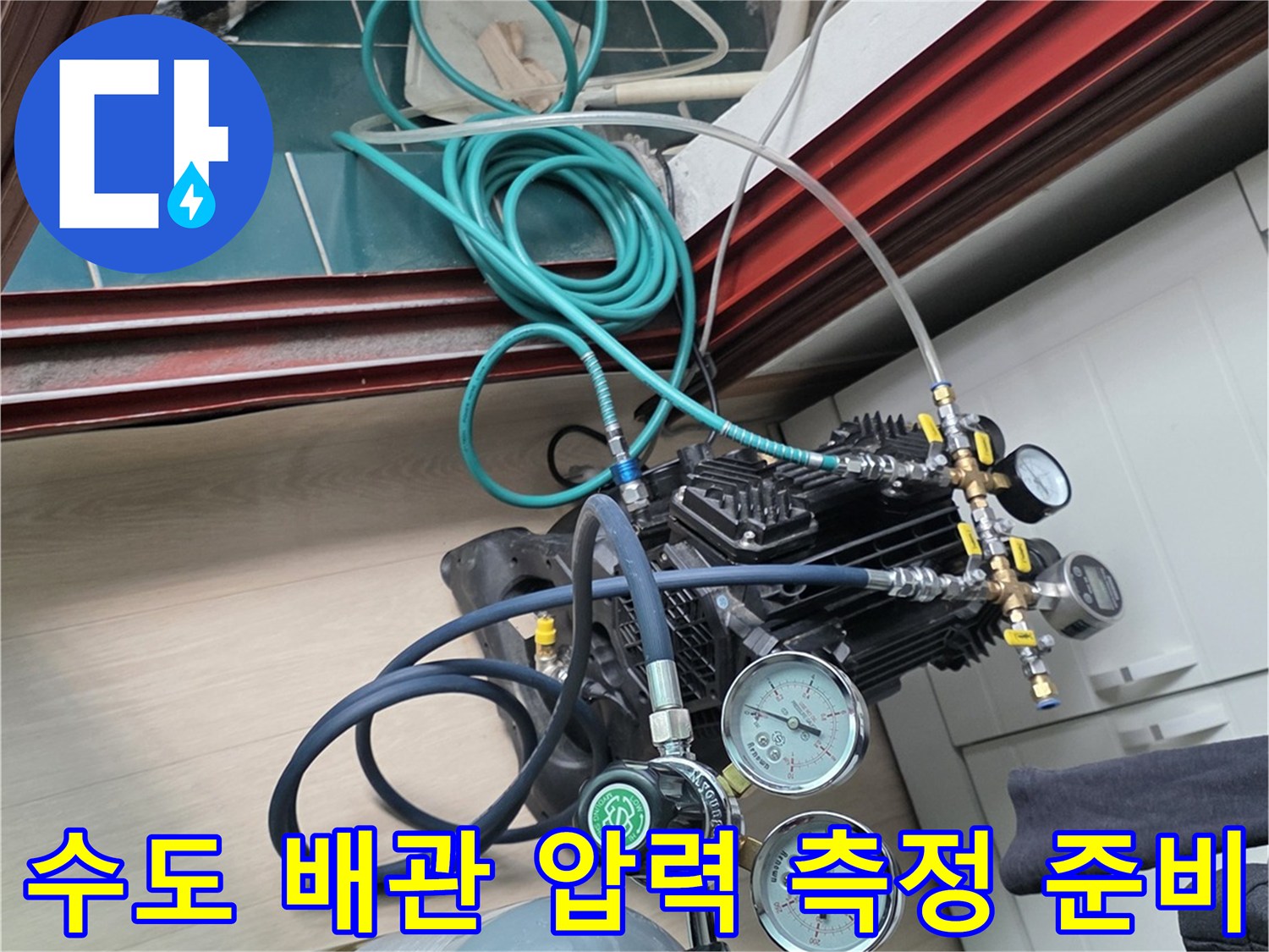 현장에서 사용하는 공압 테스트 장비와 가스통의 모습