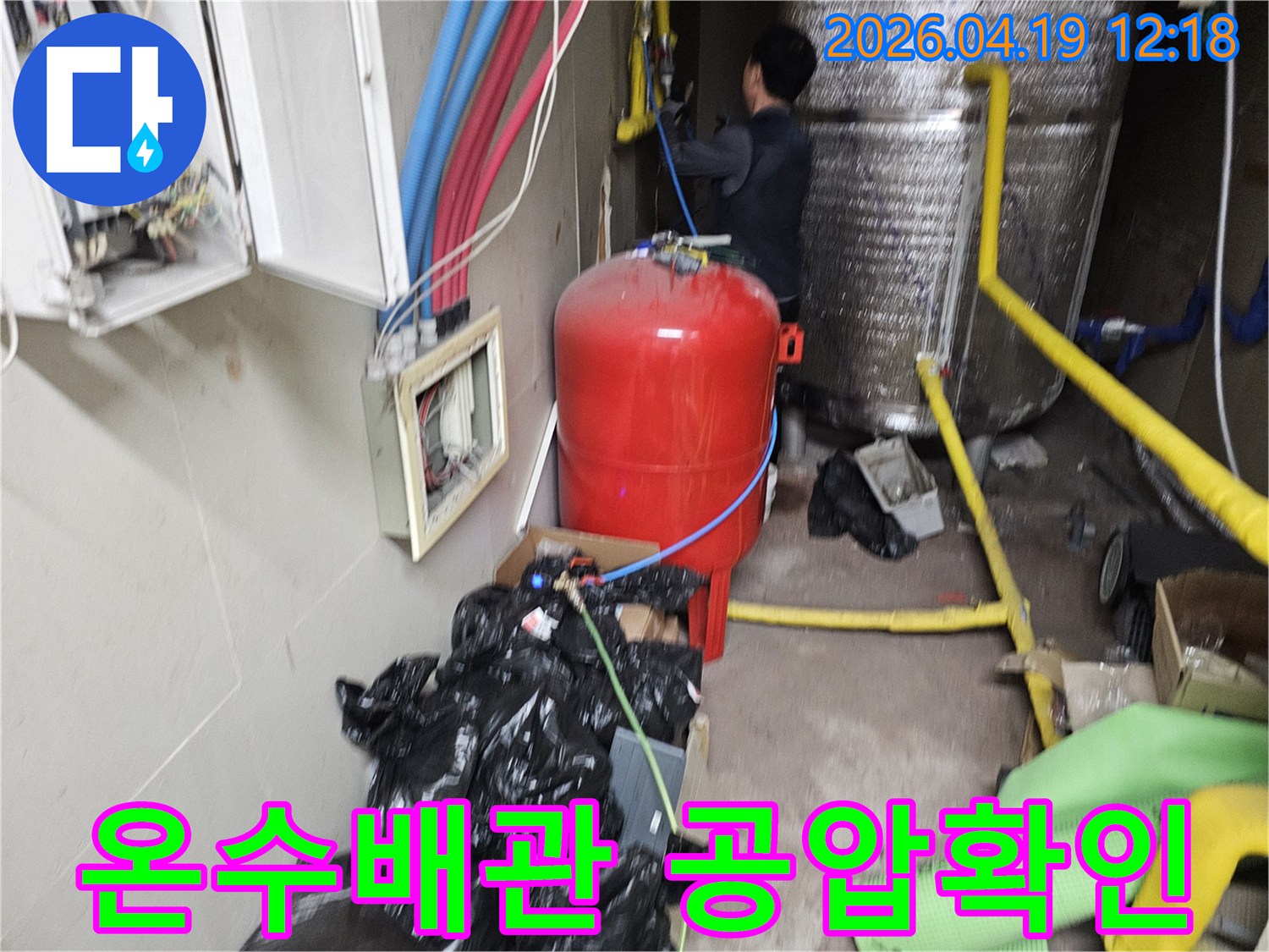 숙련된 엔지니어가 온수배관의 누수 지점을 꼼꼼하게 찾기 위해 공압 테스트를 진행하는 모습