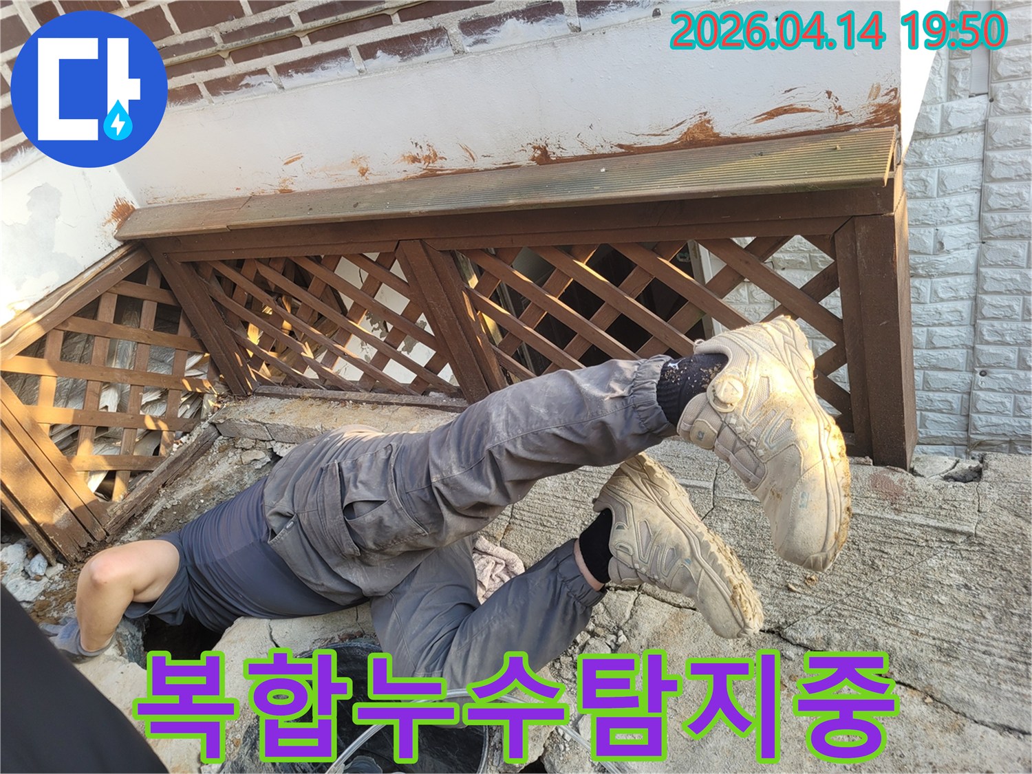 가평 운악청계로 인근 주택에서-발생한 복합적인 누수를-엔지니어가 좁은 틈새로 들어가-꼼꼼히 확인하는-전문적인 탐지 현장