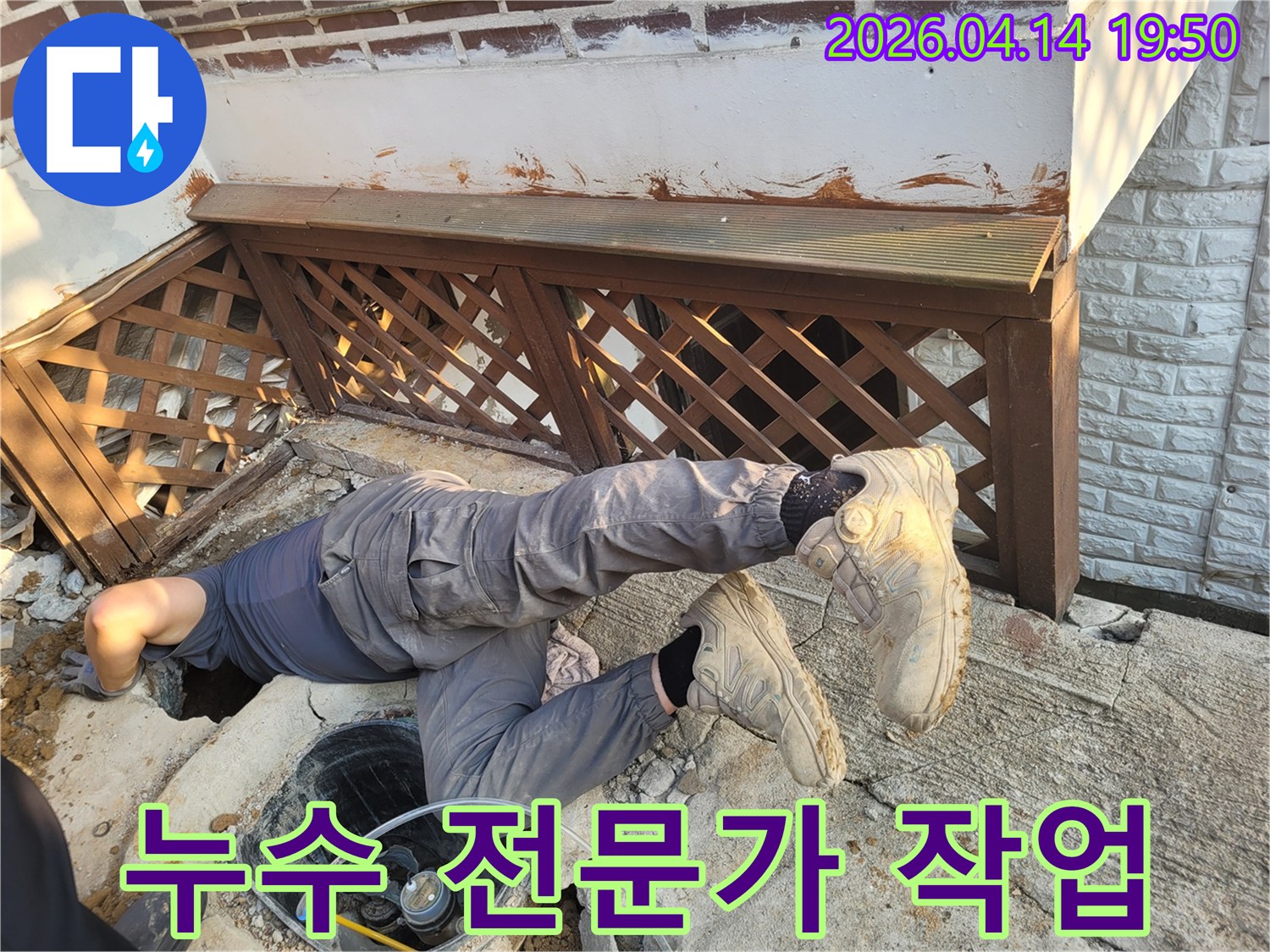 경험-많은-누수-전문가가-좁은-공간에서-배관-누수를-정밀하게-점검하고-수리하는-모습