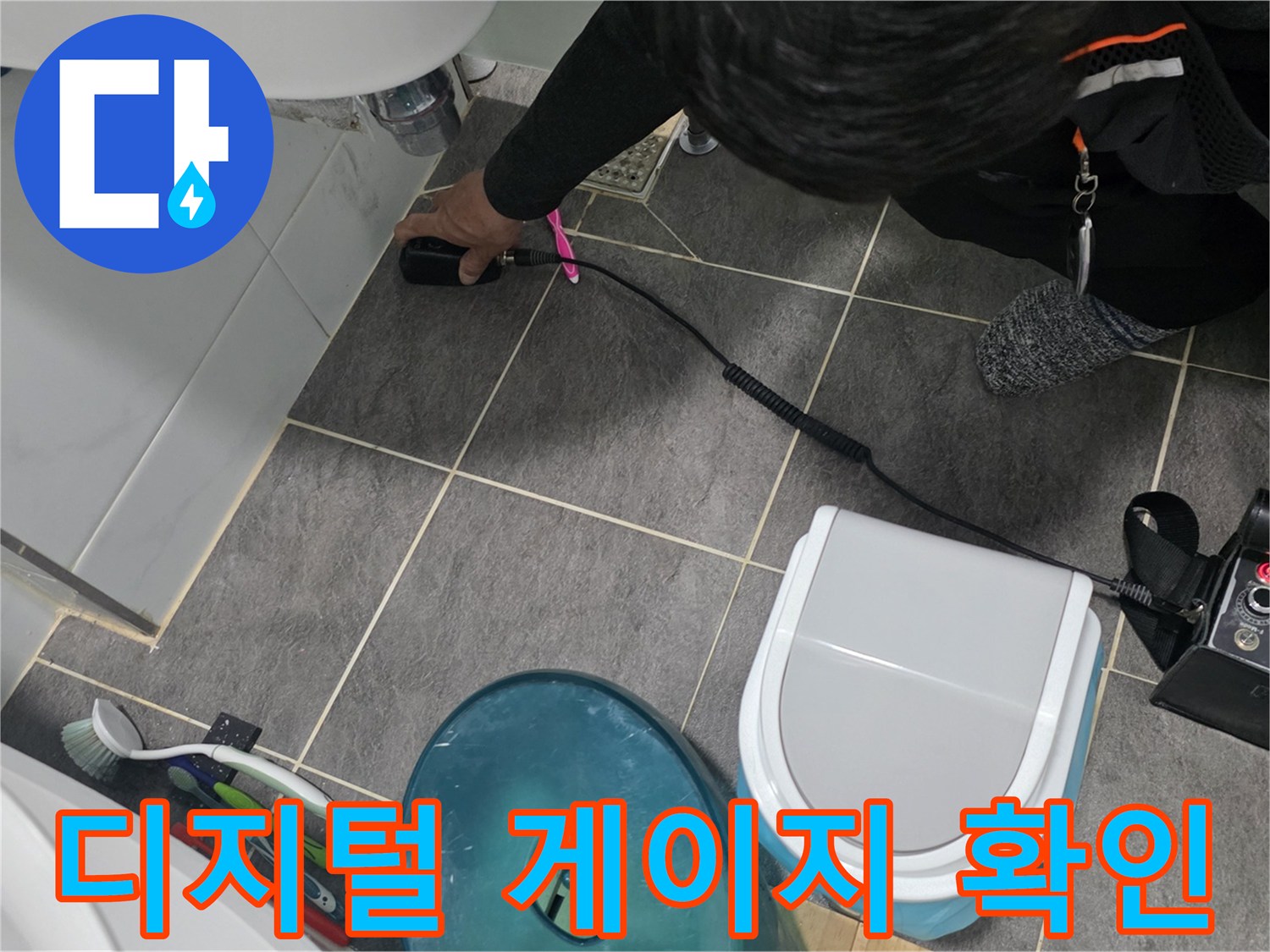 숫자가 표시된-압력 측정 장비를 이용한 배관 누출 진단 작업