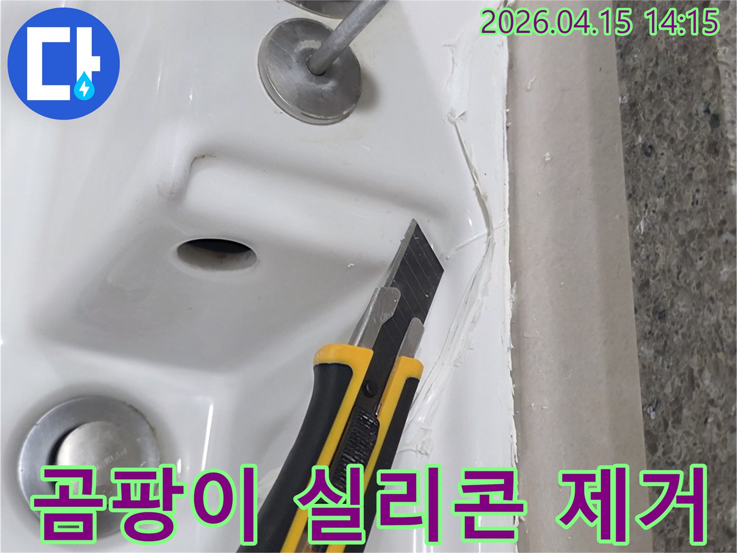 곰팡이와-오염으로-변색된-욕실-실리콘을-커터칼로-정확하게-잘라내어-위생적인-환경을-만드는-작업-과정
