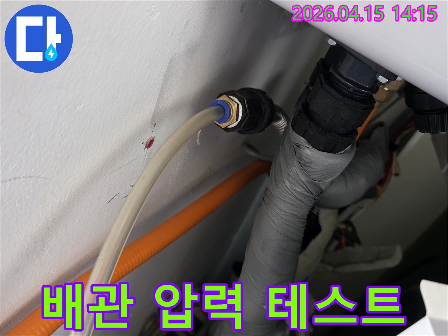 숙련된-기술자가-누수-테스트를-위해-배관-라인에-장비를-연결하는-작업-단계입니다