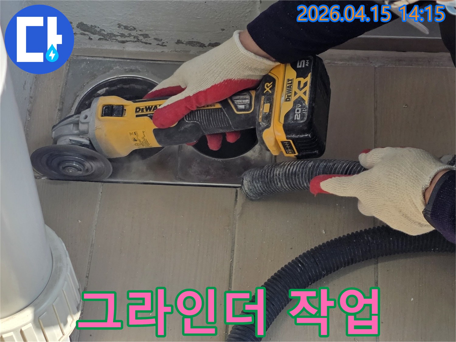 안전 장비를 착용한 작업자가-누수 탐지를 위해-타일을 제거하는 현장 사진