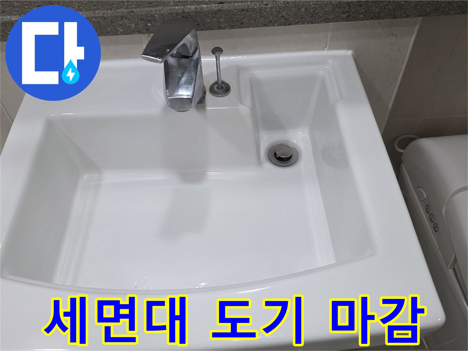 하얀색 세면대와 은색 배수구 캡 촬영