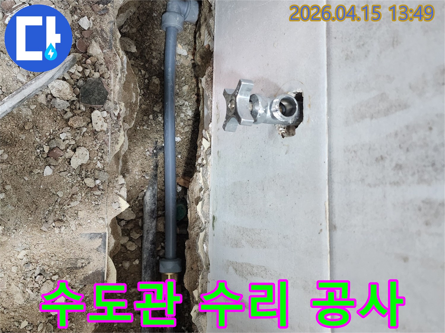 손상된-수도관을-새로운-배관으로-교체하여-누수를-해결하는-전문-시공-현장