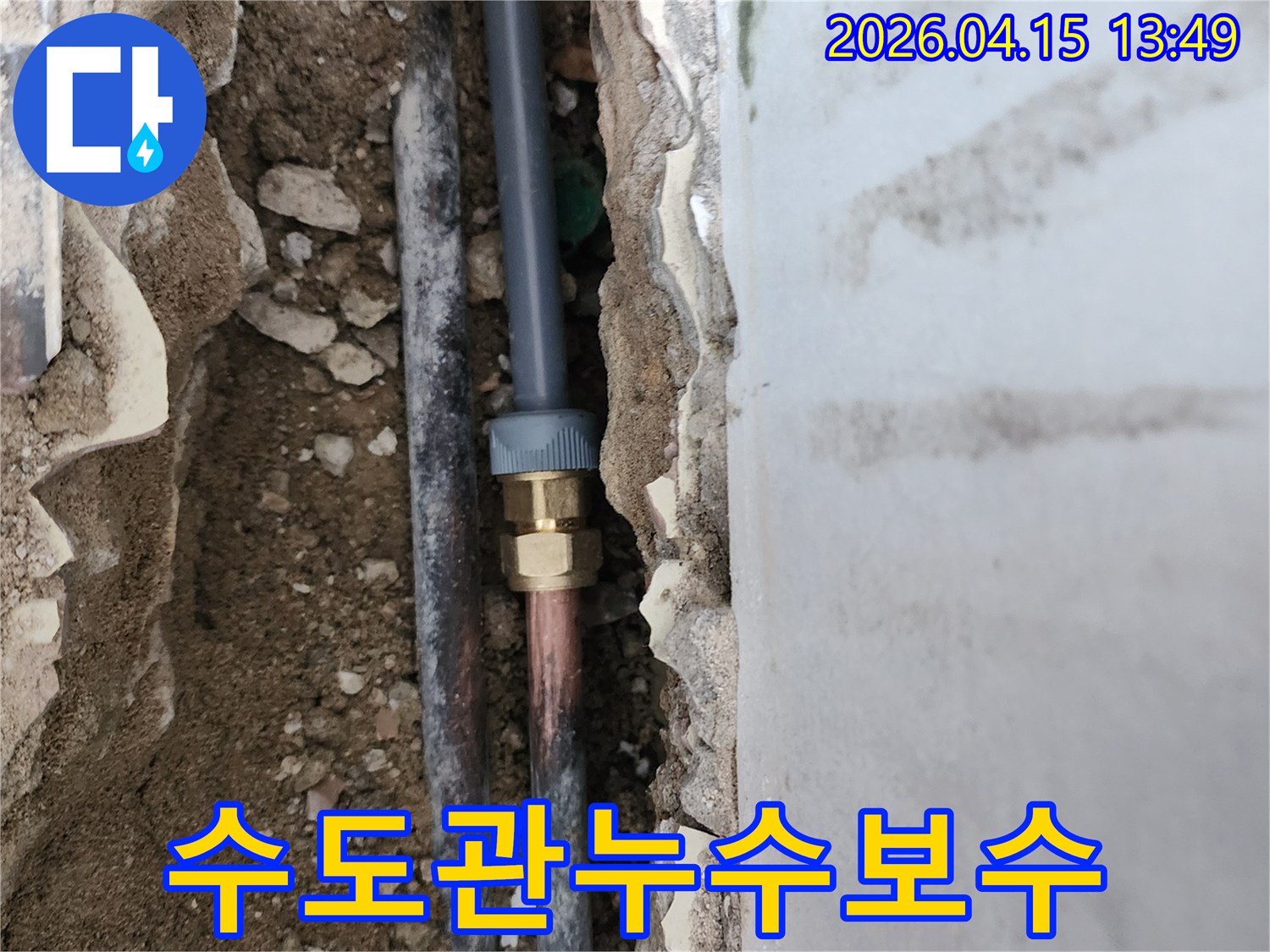 파손된-수도관을-정확하게-절단하고-새-배관으로-연결하는-작업-과정