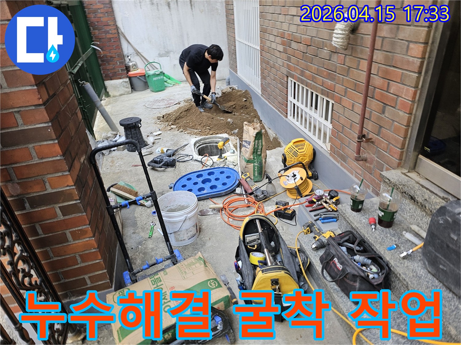 누수 문제를 근본적으로 해결하기 위해-엔지니어가-땅을 파는-결정적인 작업 현장