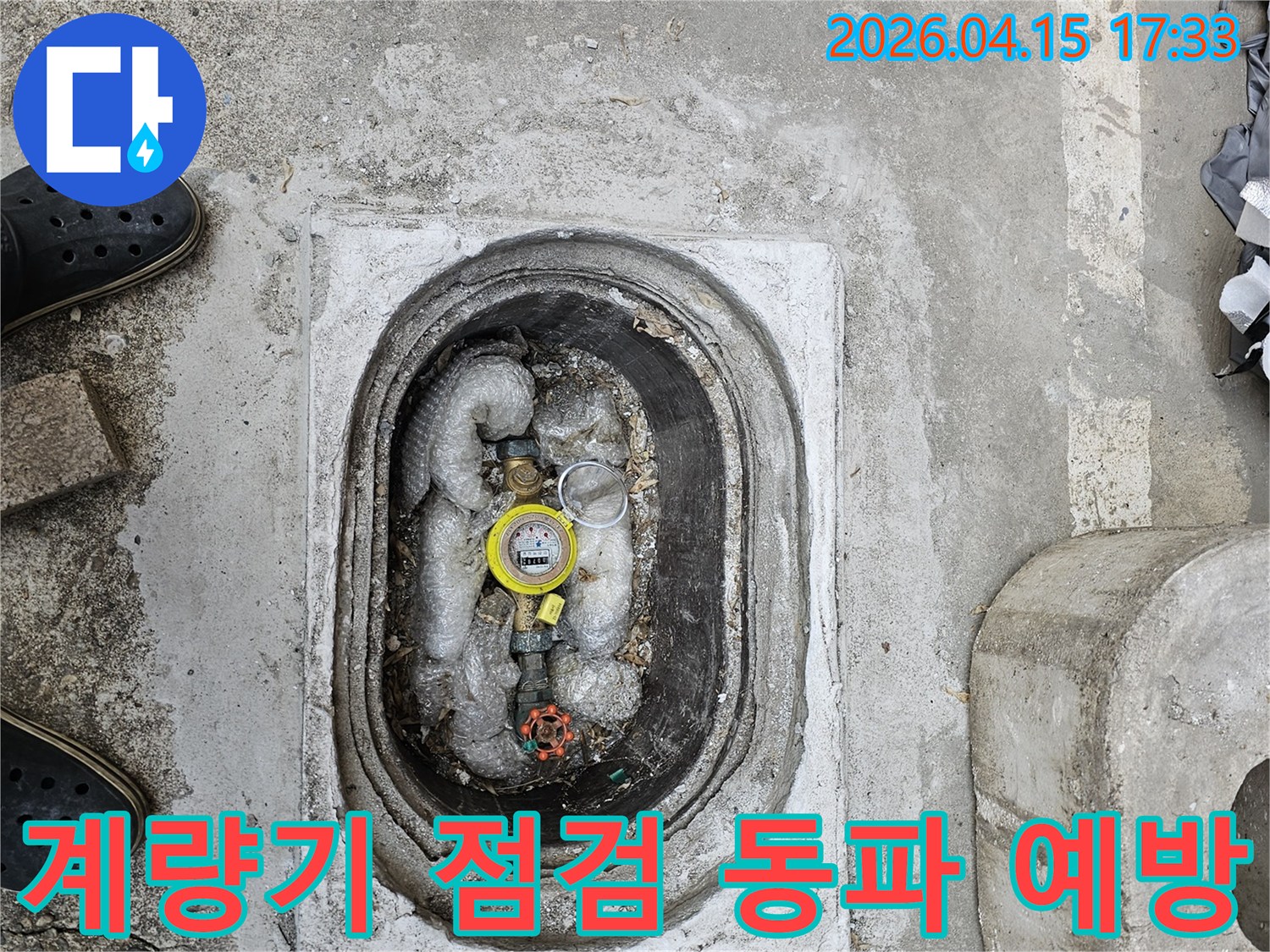 누수 엔지니어가-주택 외부 수도 계량기함을-점검하며-누수와 동파를-동시에 예방하는 모습
