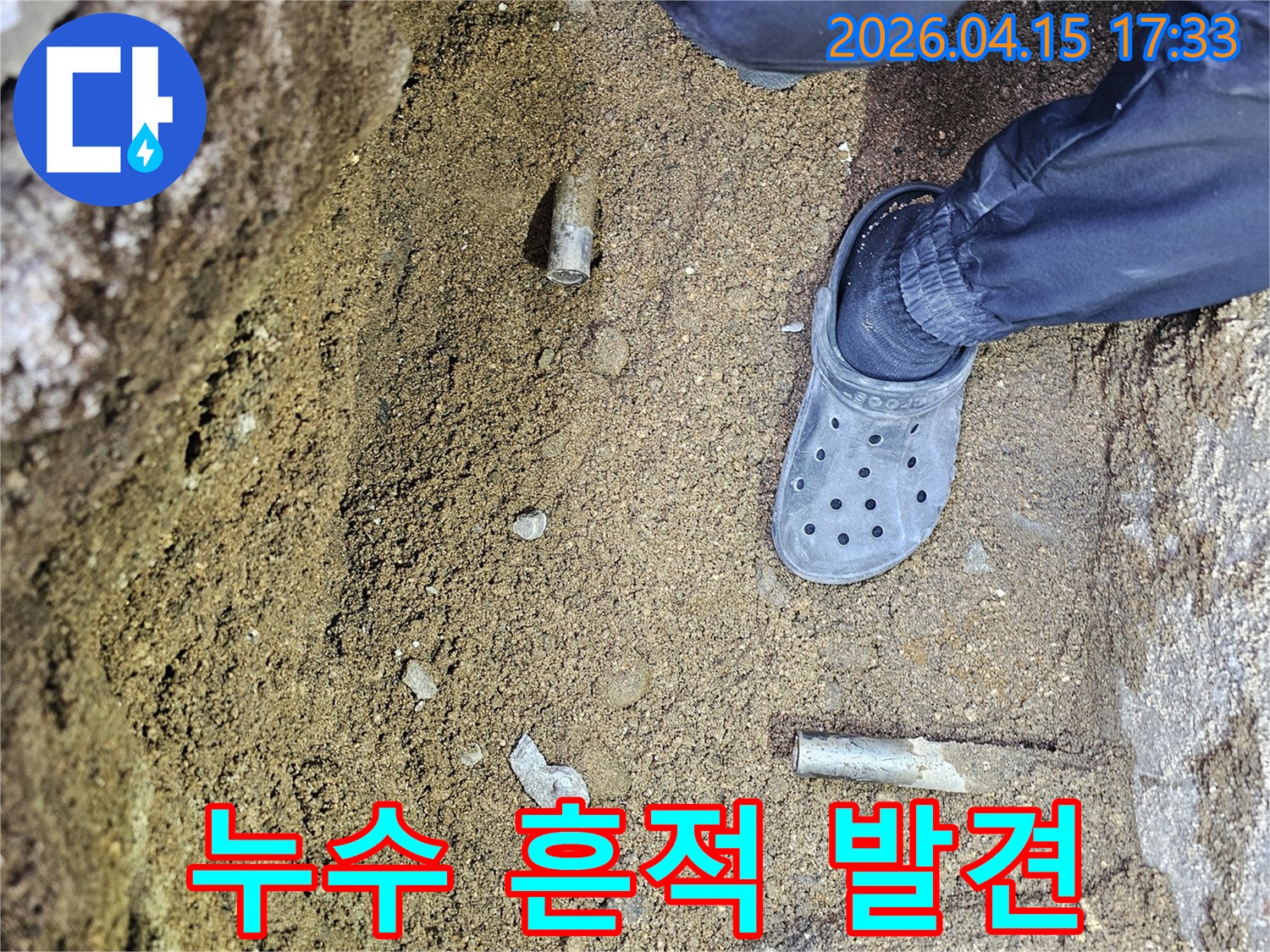 누수-탐지-전문가가-땅을-파서-배관-누수-지점을-찾는-모습