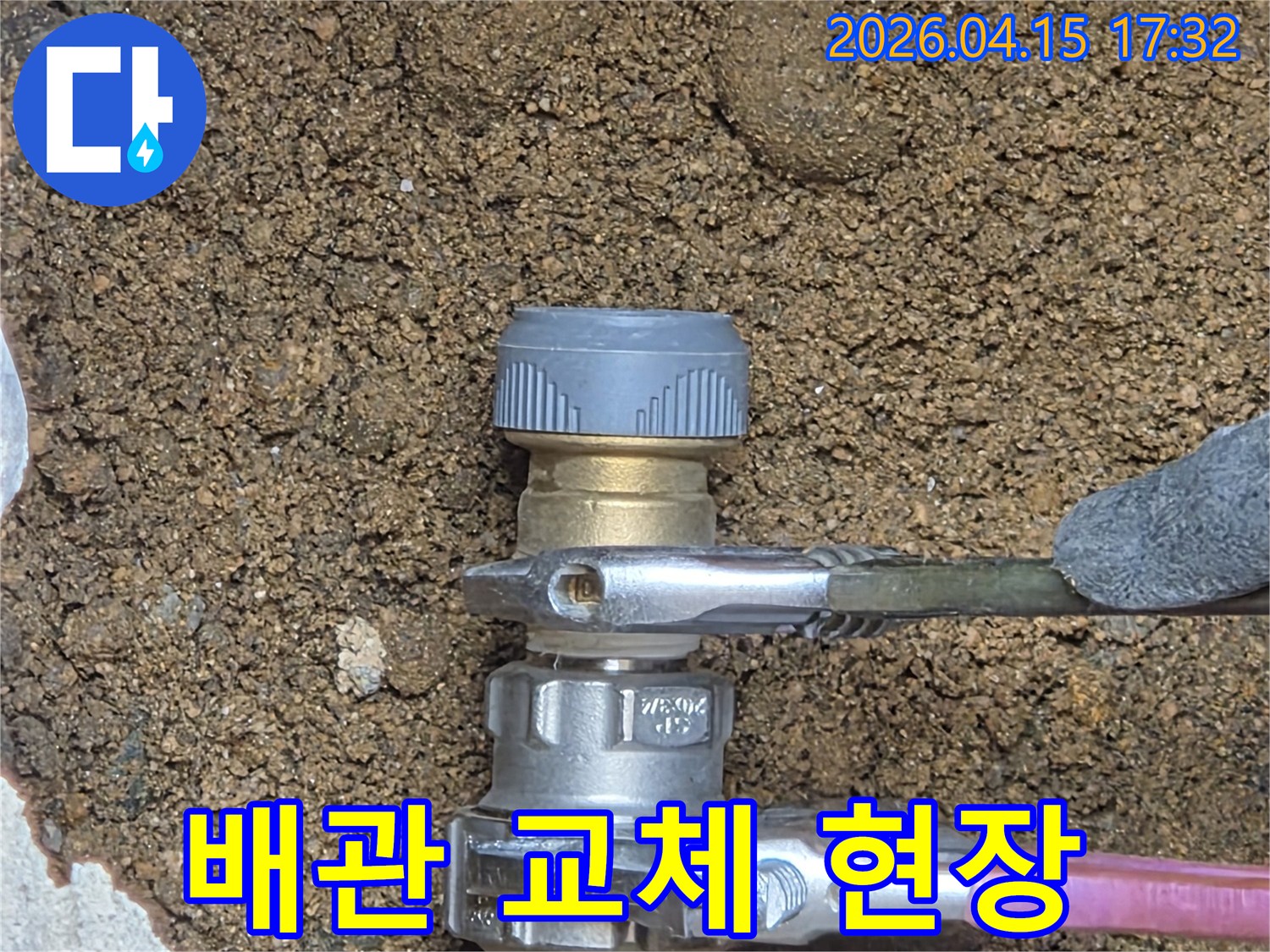 새로운 수도관을 설치하며-기존 배관과의 연결 부위를-튼튼하게 마감하는-시공 현장