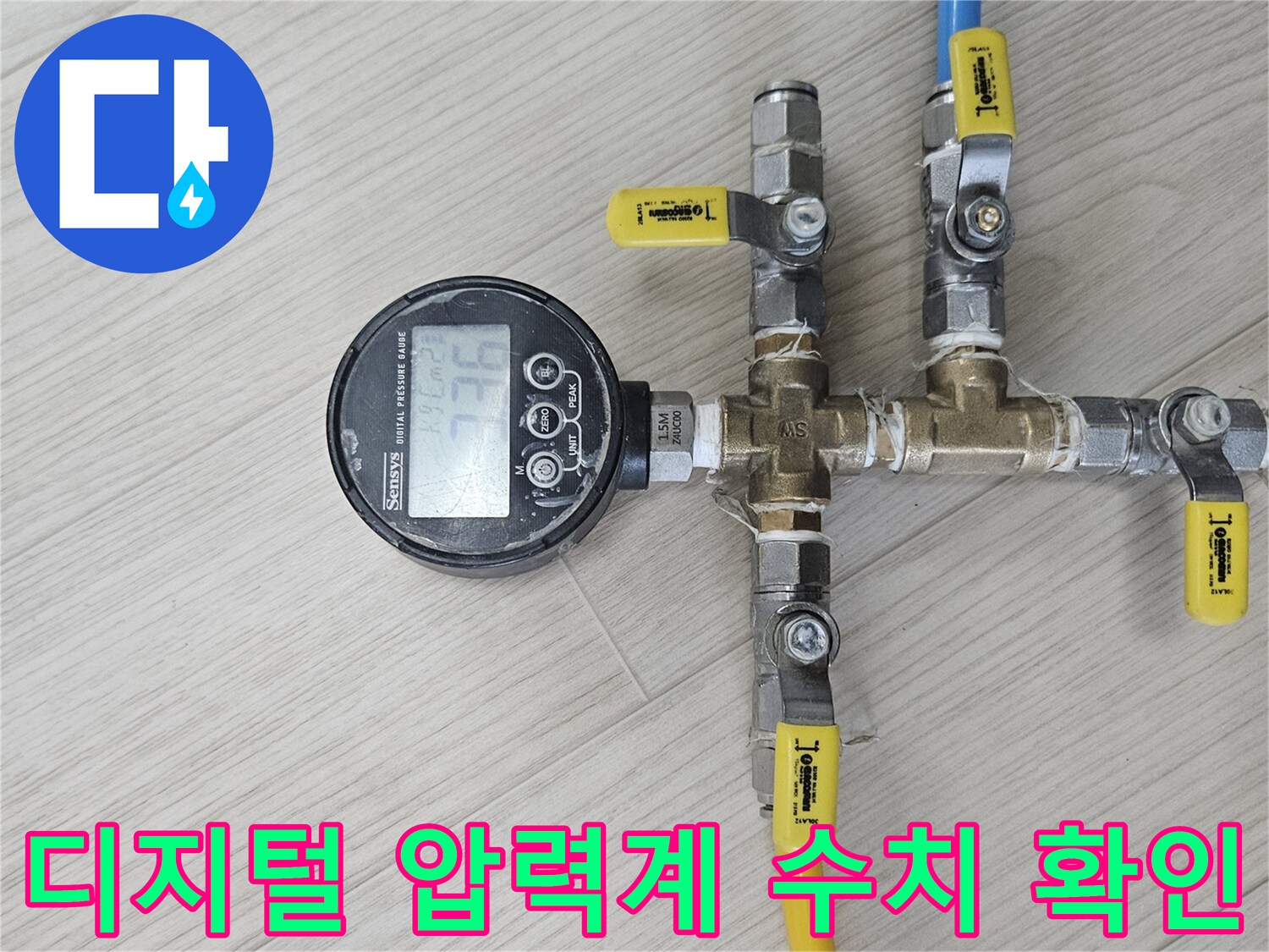 배관-연결부와-압력계를-통한-공압-검사-진행-장면