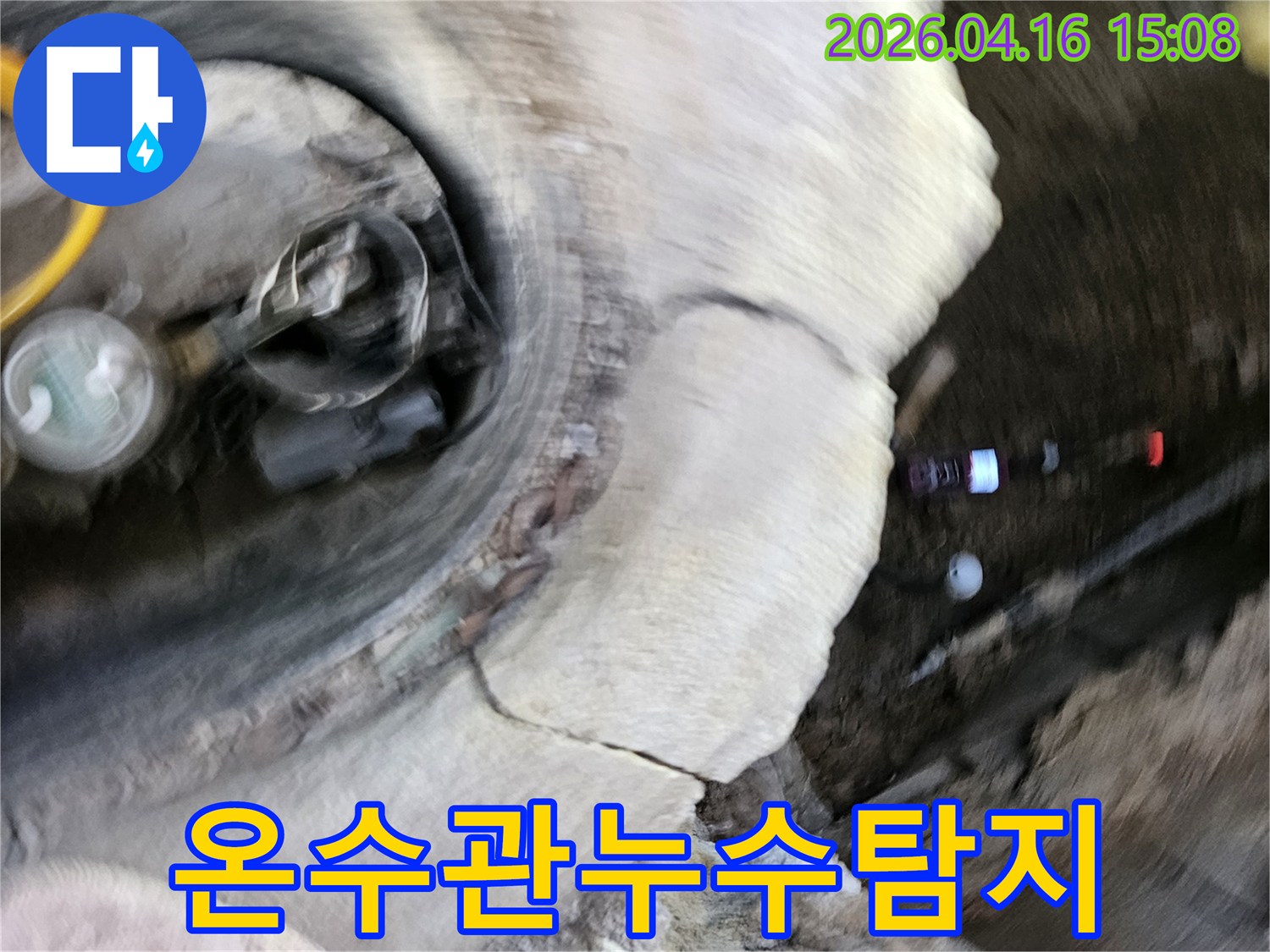 가평 조종면에서-온수관 누수를-전문가가-정확히 탐지하여-따뜻한 물을-안심하고-사용할 수 있도록-해결하는-현장입니다