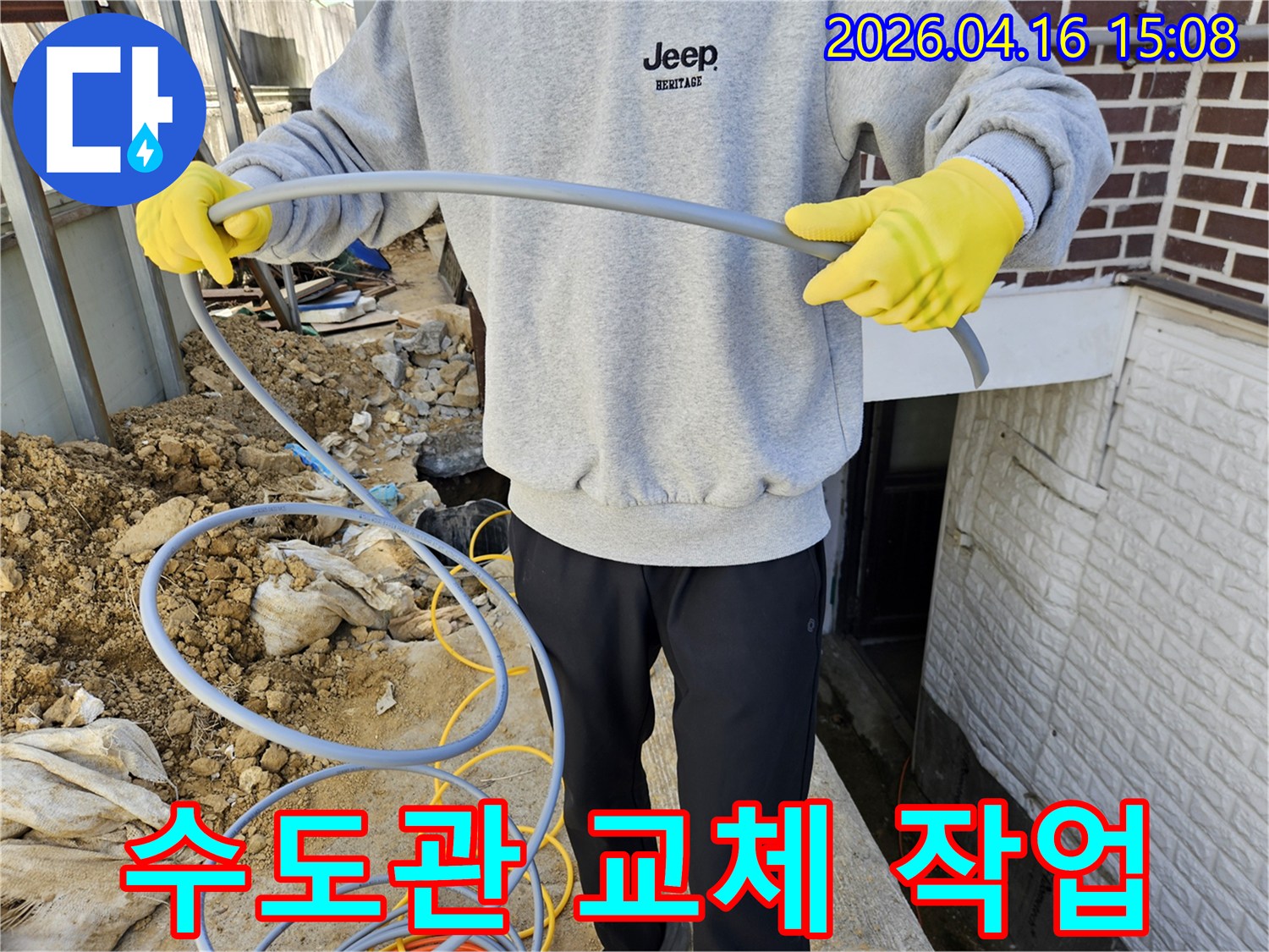 누수 공사-현장에서-새로운-수도관을-설치하기-위해-준비하는-전문-기술자