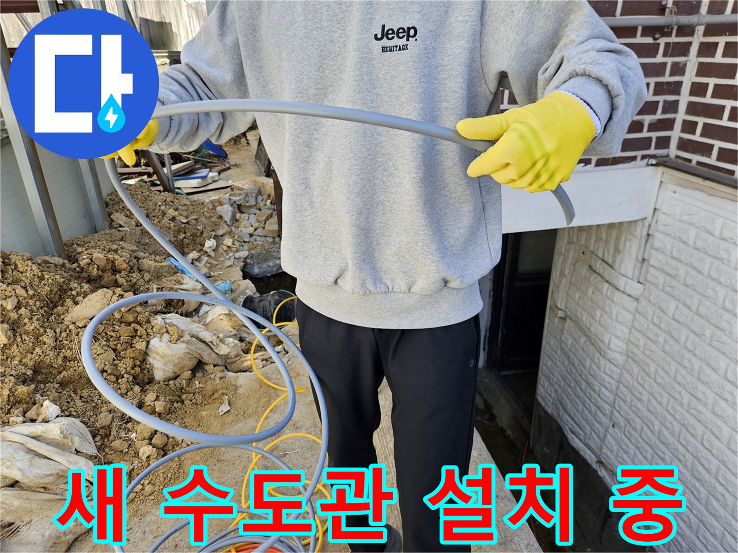누수 공사-현장에서-새로운-수도관을-설치하기-위해-준비하는-전문-엔지니어