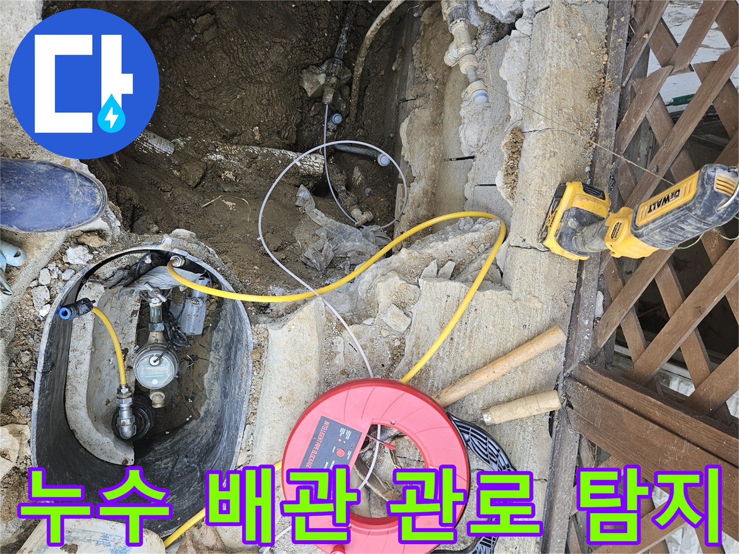 누수-배관-관로-탐지-장비가-설치된-공사-현장-모습