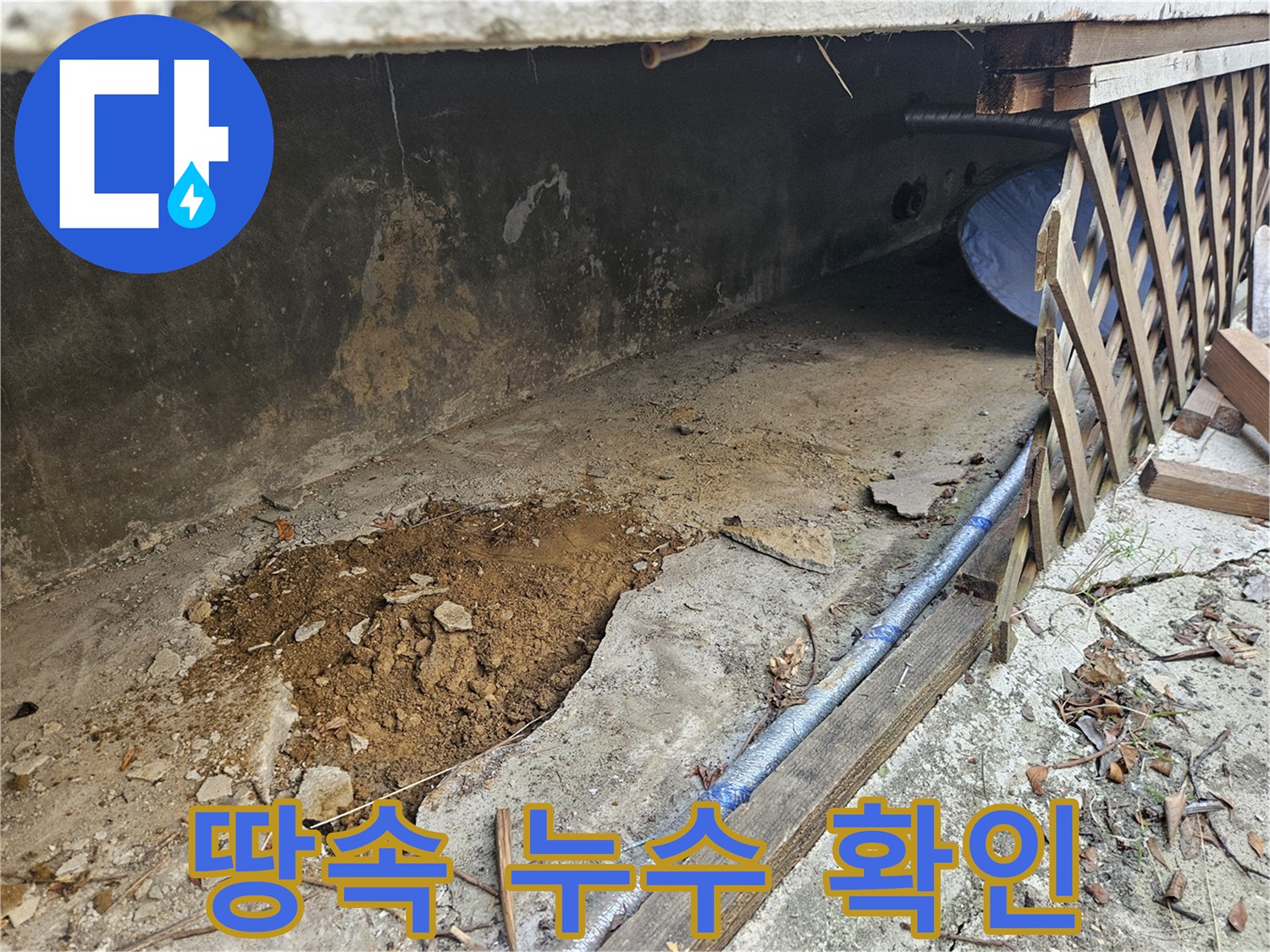 땅속-배관에서-발생한-미세한-누수-지점을-정확히-찾아낸-모습