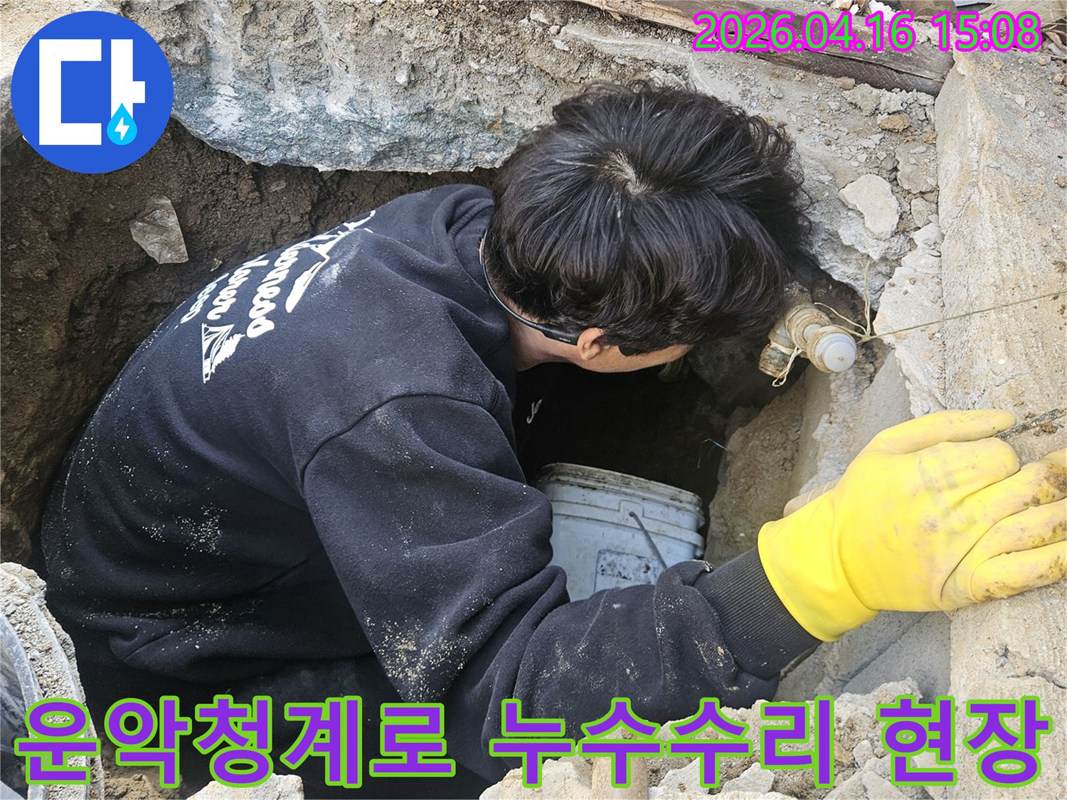 운악청계로-인근-누수-현장에서-엔지니어가-좁은-구멍-안에서-배관의-누수-지점을-수리하기-위해-집중적으로-작업하는-모습