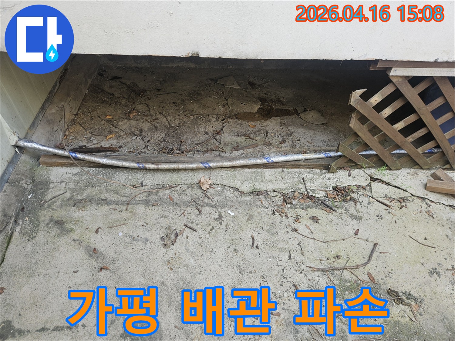 이 이미지는 가평군 운악청계로에서 발생한 배관 파손 누수를 해결하기 위해-현장을 방문하여-배관 상태를 점검하는 전문가의 모습을 보여줍니다.