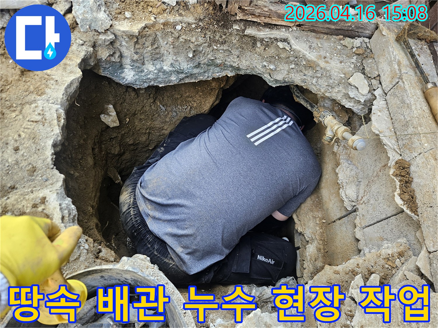 전문 누수 엔지니어가-땅속에 파묻힌 배관의-누수 지점을 해결하기 위해-좁은 공간에서 작업하는 모습