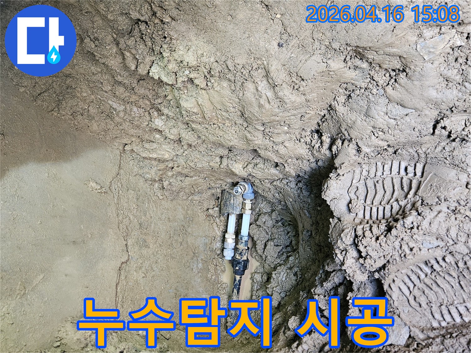 지하에-매설된-배관에서-발생한-누수를-정확히-탐지하고-손상된-부분을-시공하여-복구하는-전문-엔지니어의-작업-현장입니다.