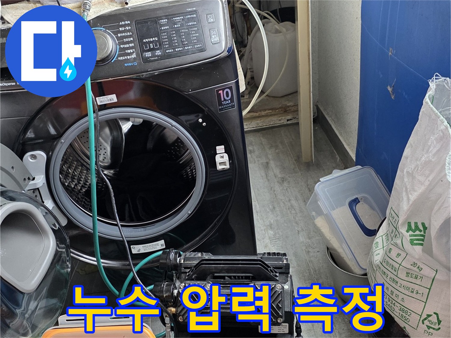 배관 연결 부위에 압력계를 설치하여 수치를 모니터링하는 장면