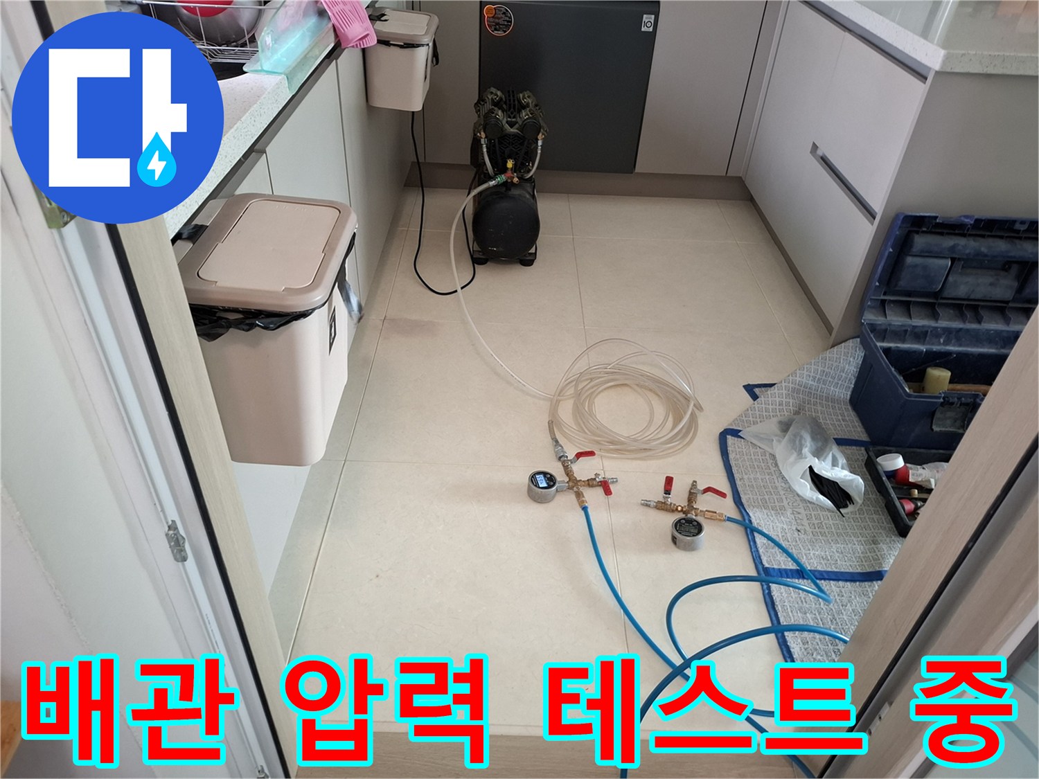 파주 교하 현장의 배관 공압 테스트 장비 설치 모습