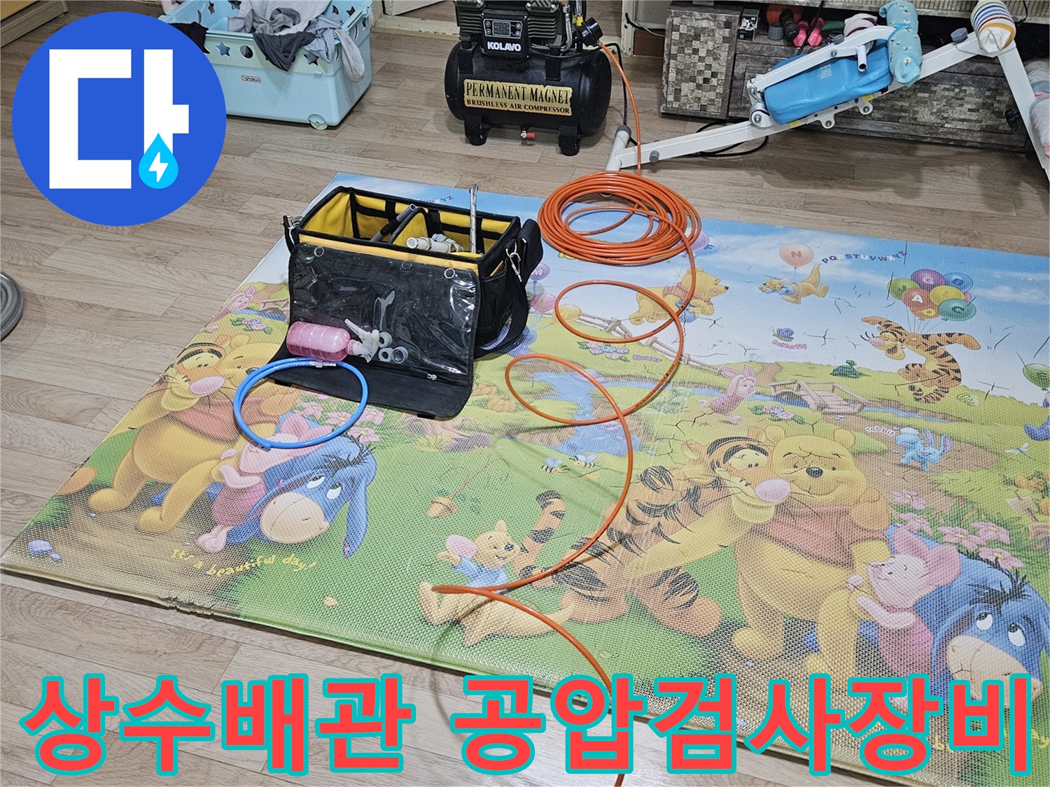 누수-탐지를-위한-상수배관-공압검사-장비가-설치된-모습