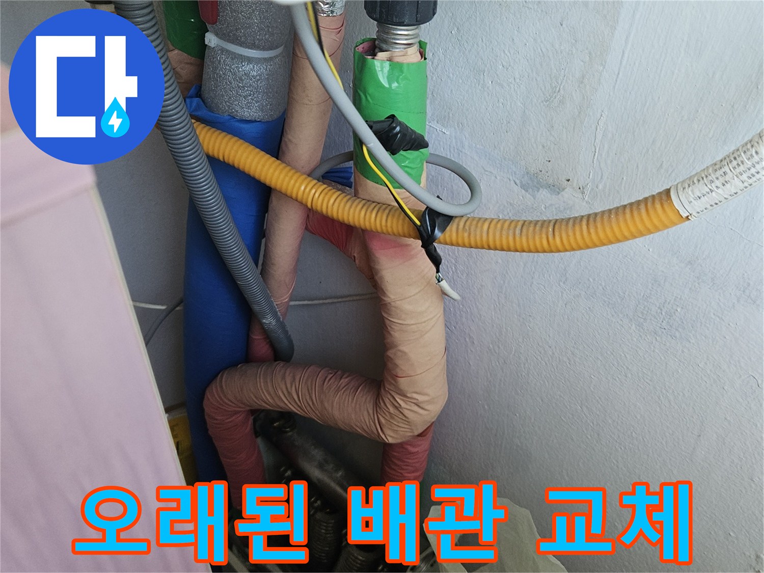 복잡하게 연결된 배관들 사이에서-누수 지점을 정확히 찾아내기 위한-전문가의 노력이 담긴 이미지입니다