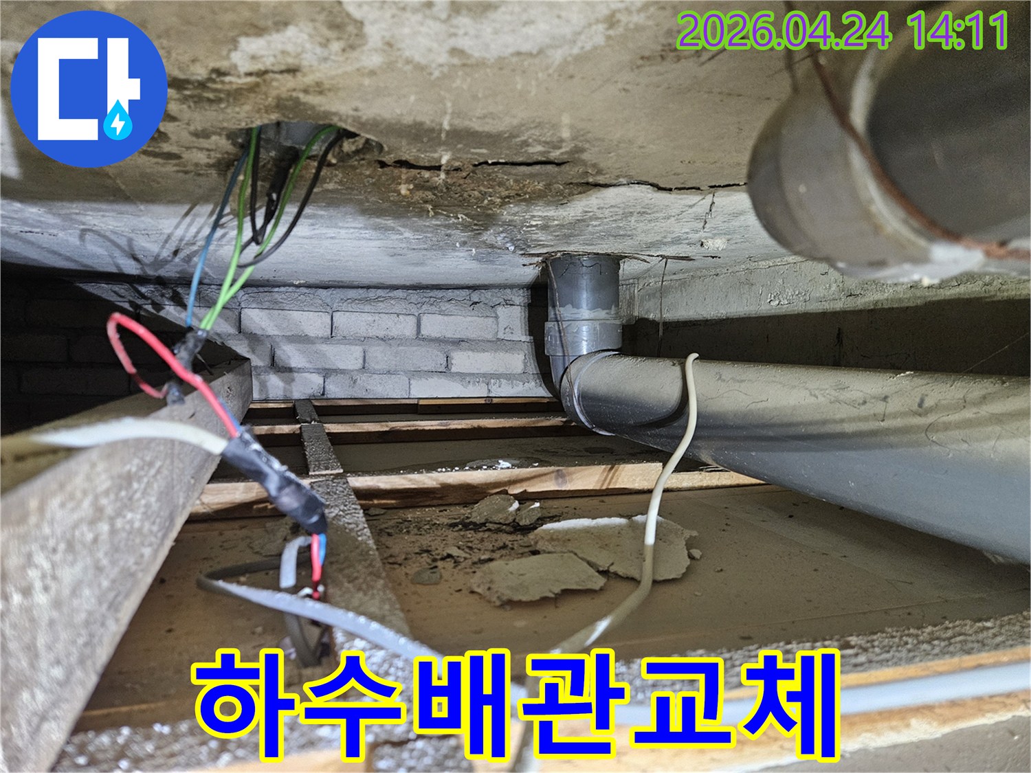 오래된 하수배관 주변에서-심각한 누수 흔적과 함께-배관 교체의 필요성을 보여주는 현장 사진입니다