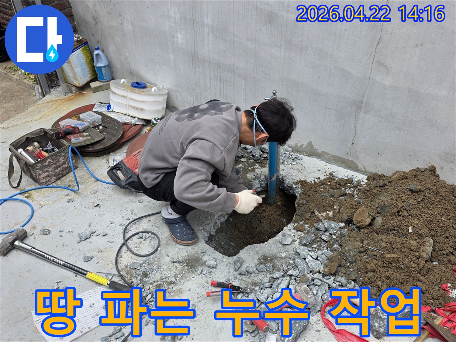 누수-탐지-전문가가-누수-지점을-찾아-땅을-파고-배관을-확인하는-모습입니다