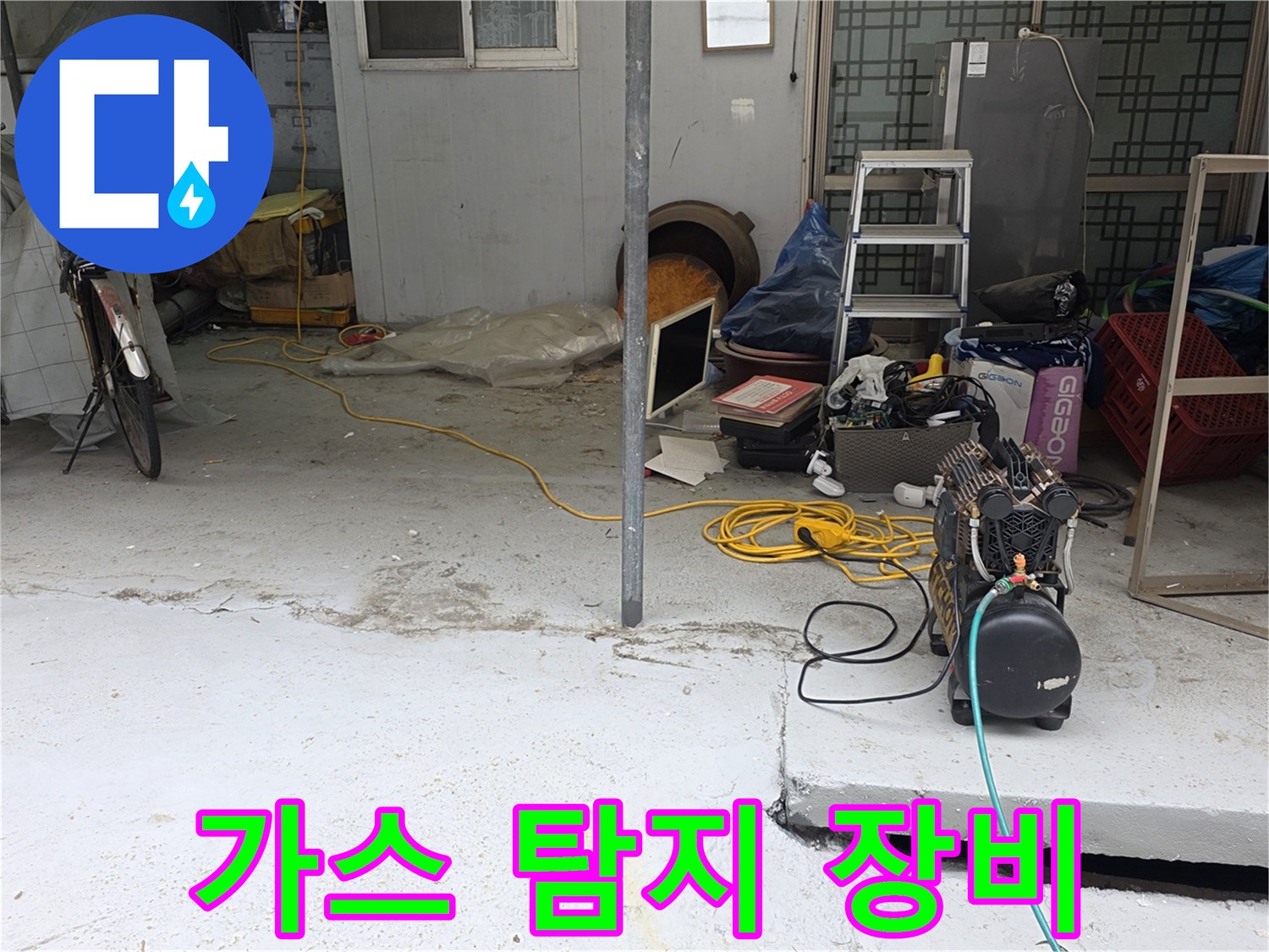 현장에서-사용중인-누수-탐지용-호스와-장비들