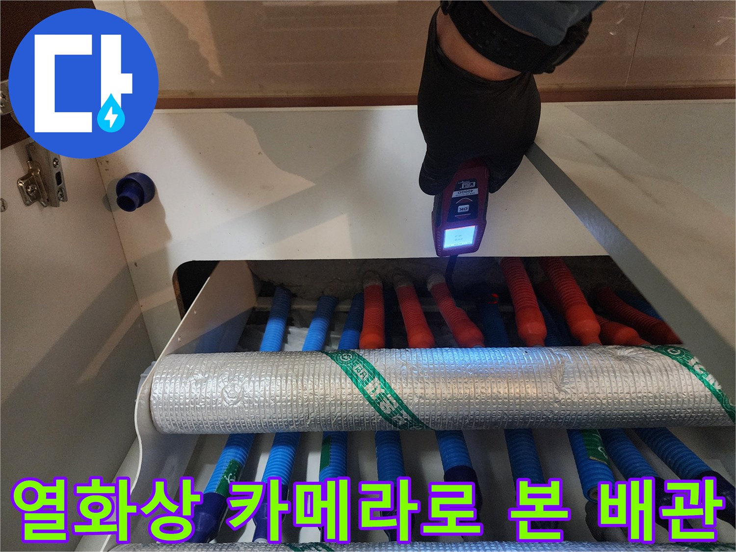 분배기에-연결된-냉수와-온수-배관의-열적-특성-확인