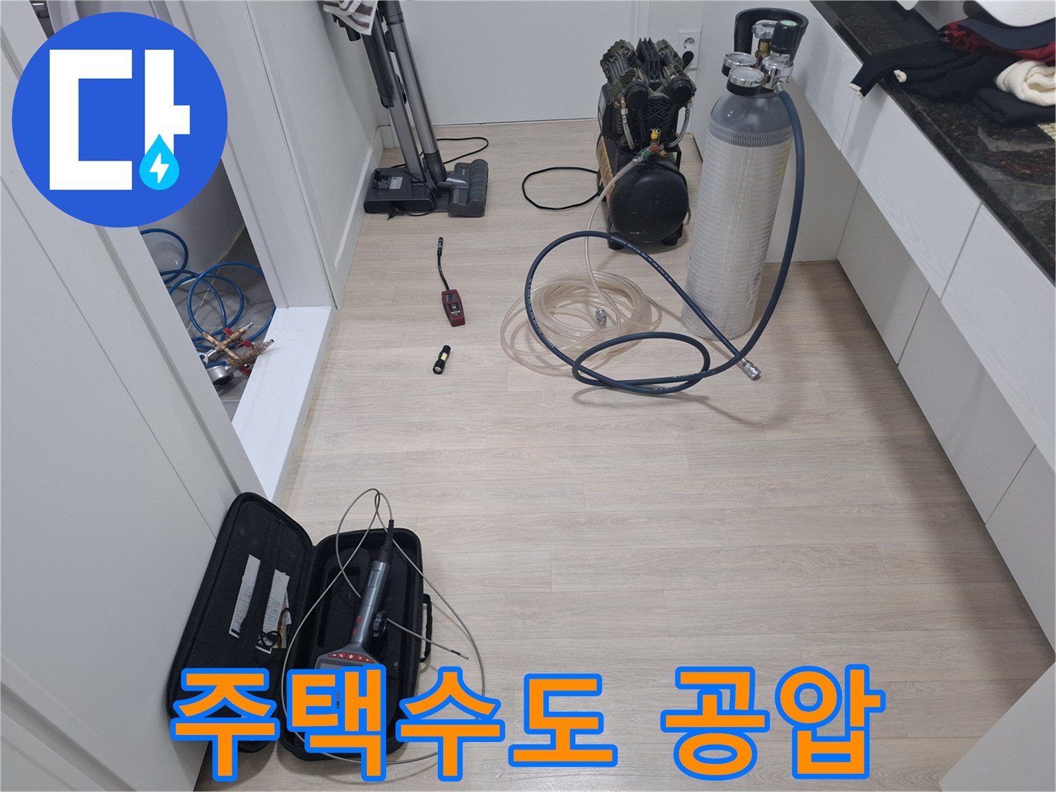 누수 엔지니어가 주택 수도 배관의 누수 여부를 정확히 확인하기 위해 공압 테스트 장비를 준비하고 있습니다.