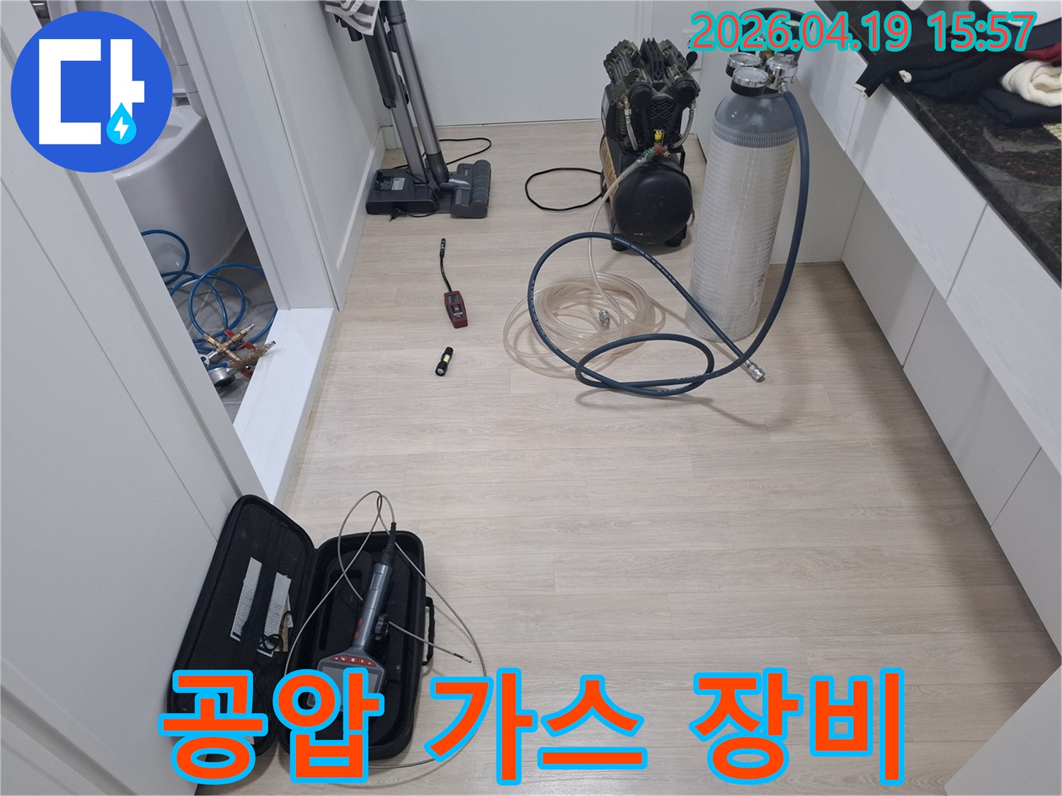 누수-탐지-과정에서-가장-중요한-단계인-배관-검사를-위해-공압-장비와-가스-탐지-장비가-대기-중입니다.