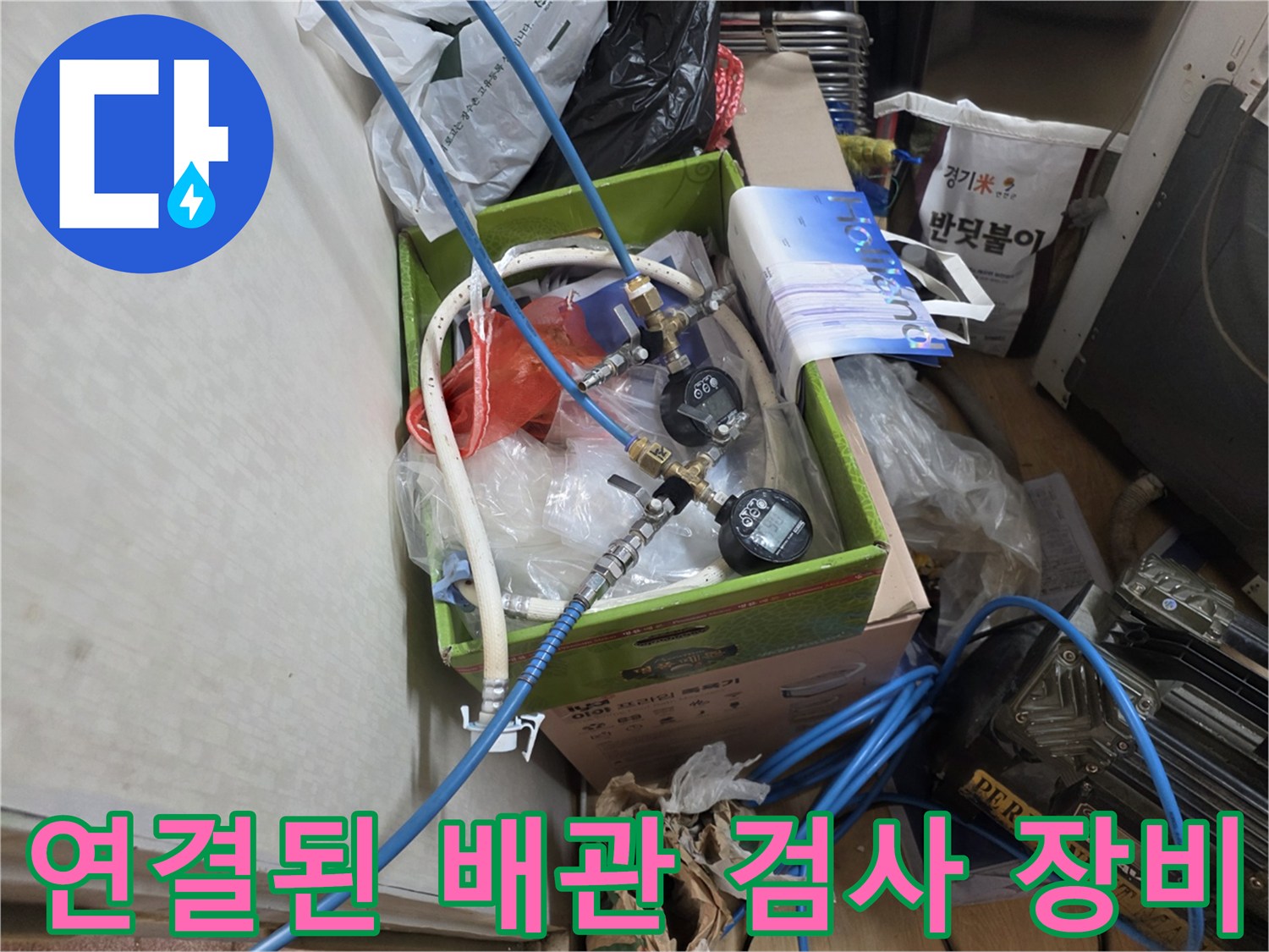 배관-누설-여부를-판단하기-위한-공압-테스트-준비