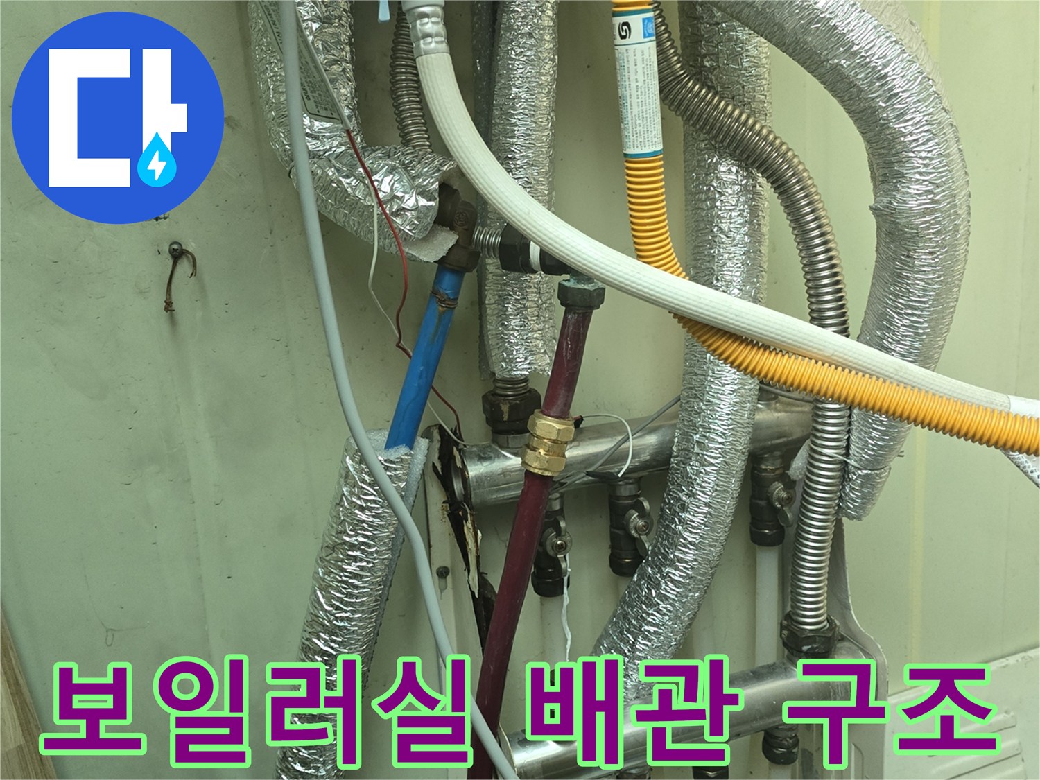 다양한-종류의-배관이-연결된-보일러실