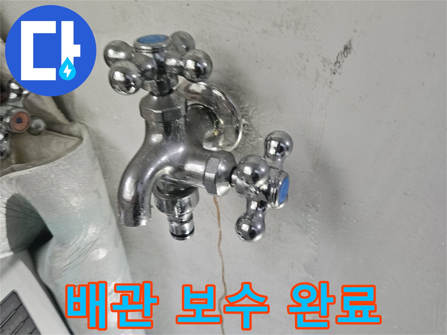 노후된-배관을-새것으로-교체한-수전-상태