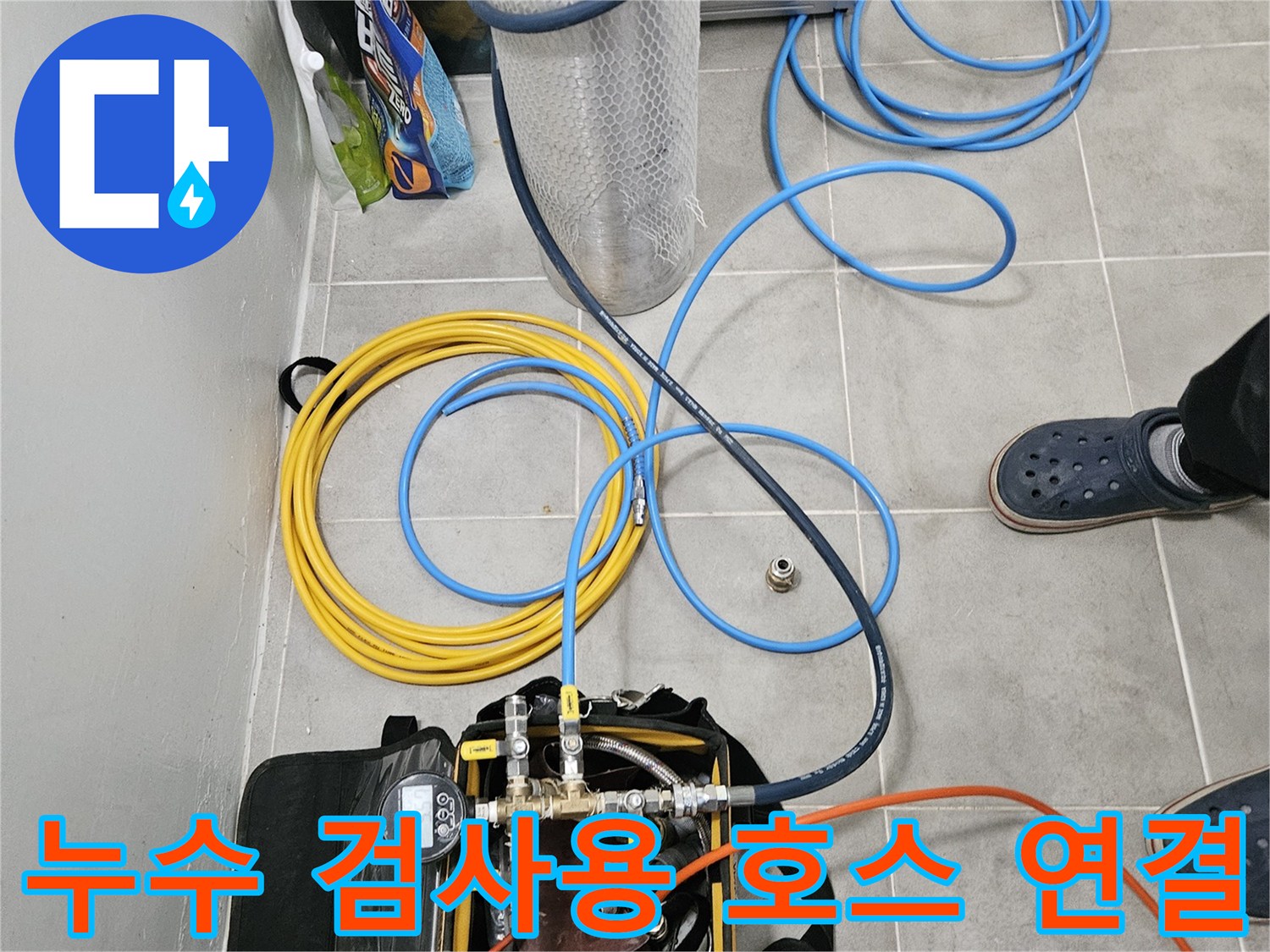 배관 내부 상태를 확인하기 위한-공압 테스트용 장비 구성