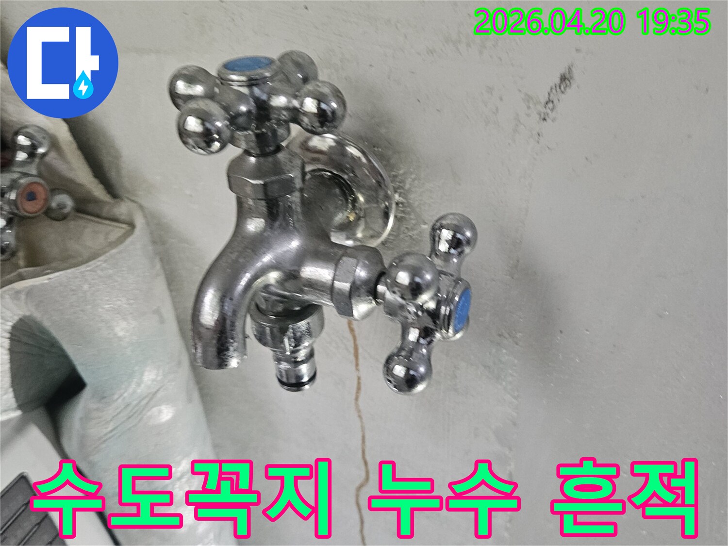 이 이미지는 벽면에 설치된 수도꼭지 주변에 발생한 균열을 보여줍니다-잠재적인 물 손상이나 누수를 나타냅니다.