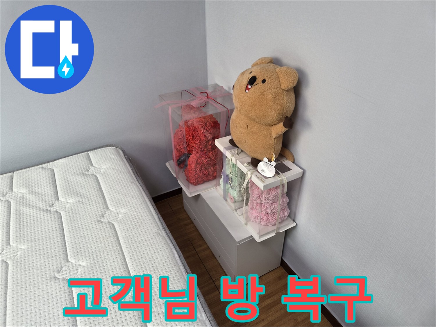 누수 공사 완료 후-모든-손상-부분이-복구되어-깨끗하고-정돈된-침실-모습을-보여주는-사진