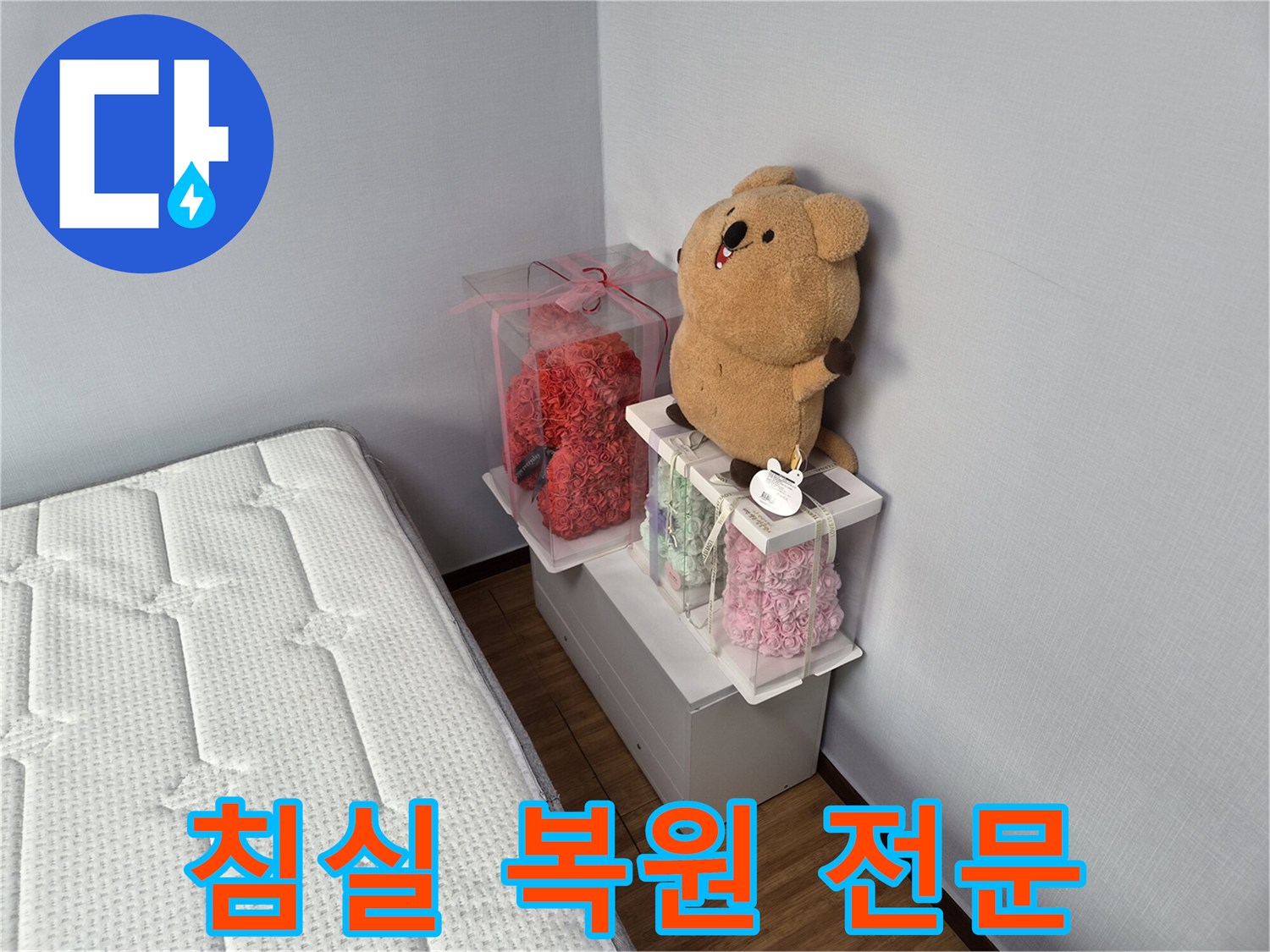 누수 공사 완료 후-손상된-부분이-모두-복구되어-쾌적하고-정돈된-침실-공간을-보여주는-이미지