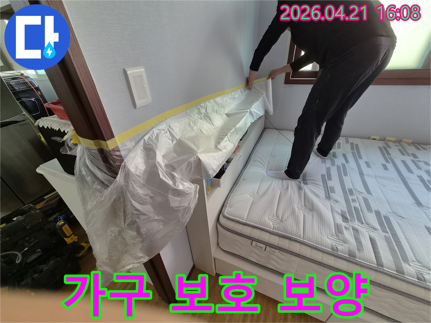 누수 공사 현장에서-침실 가구를 보호하기 위한-전문적인 보양 작업입니다.