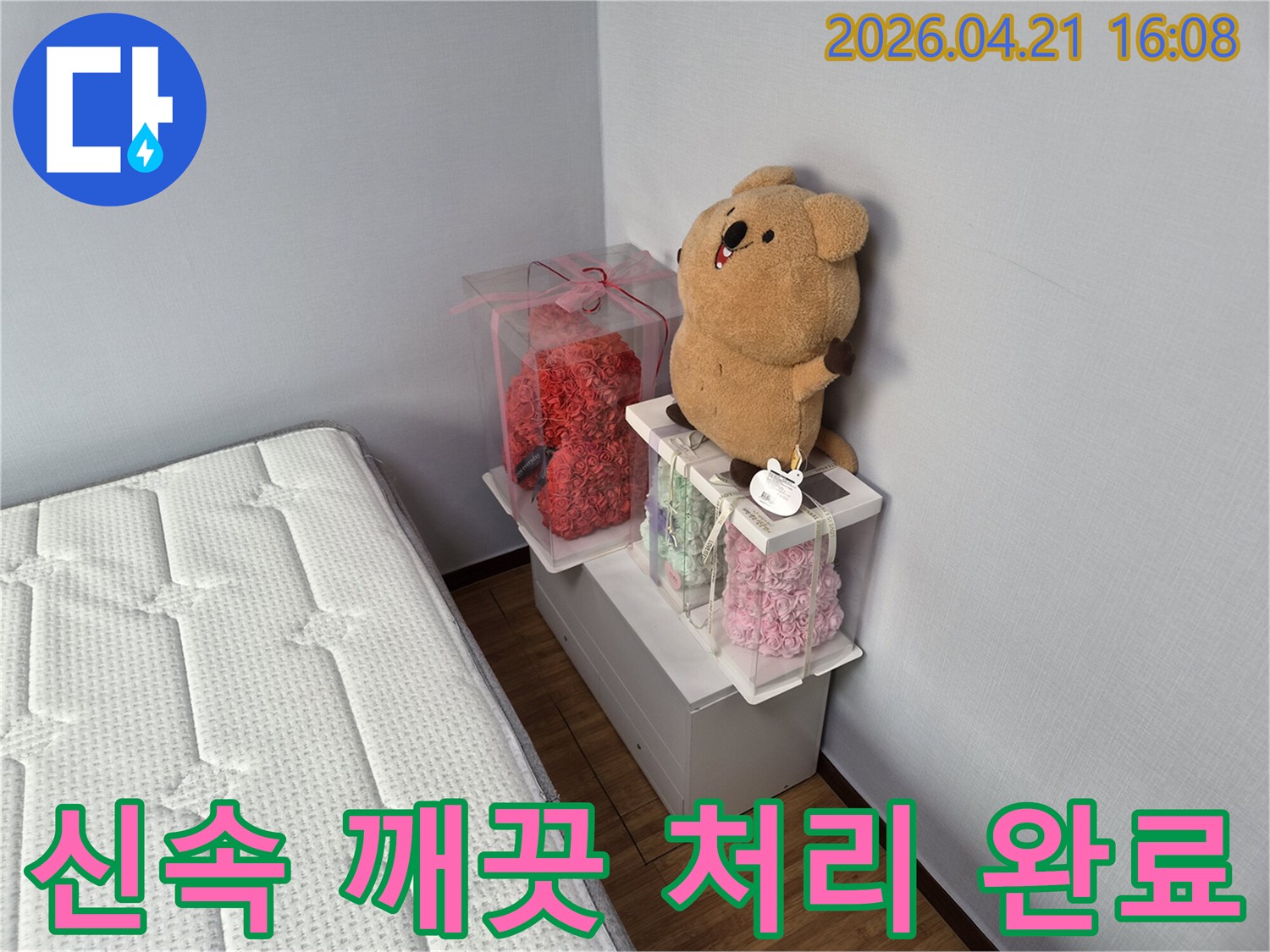 누수 처리 완료 후-고객님의 방이 신속하고 깨끗하게 정리된 모습-매트리스와 장식품들이 제자리에 있습니다.